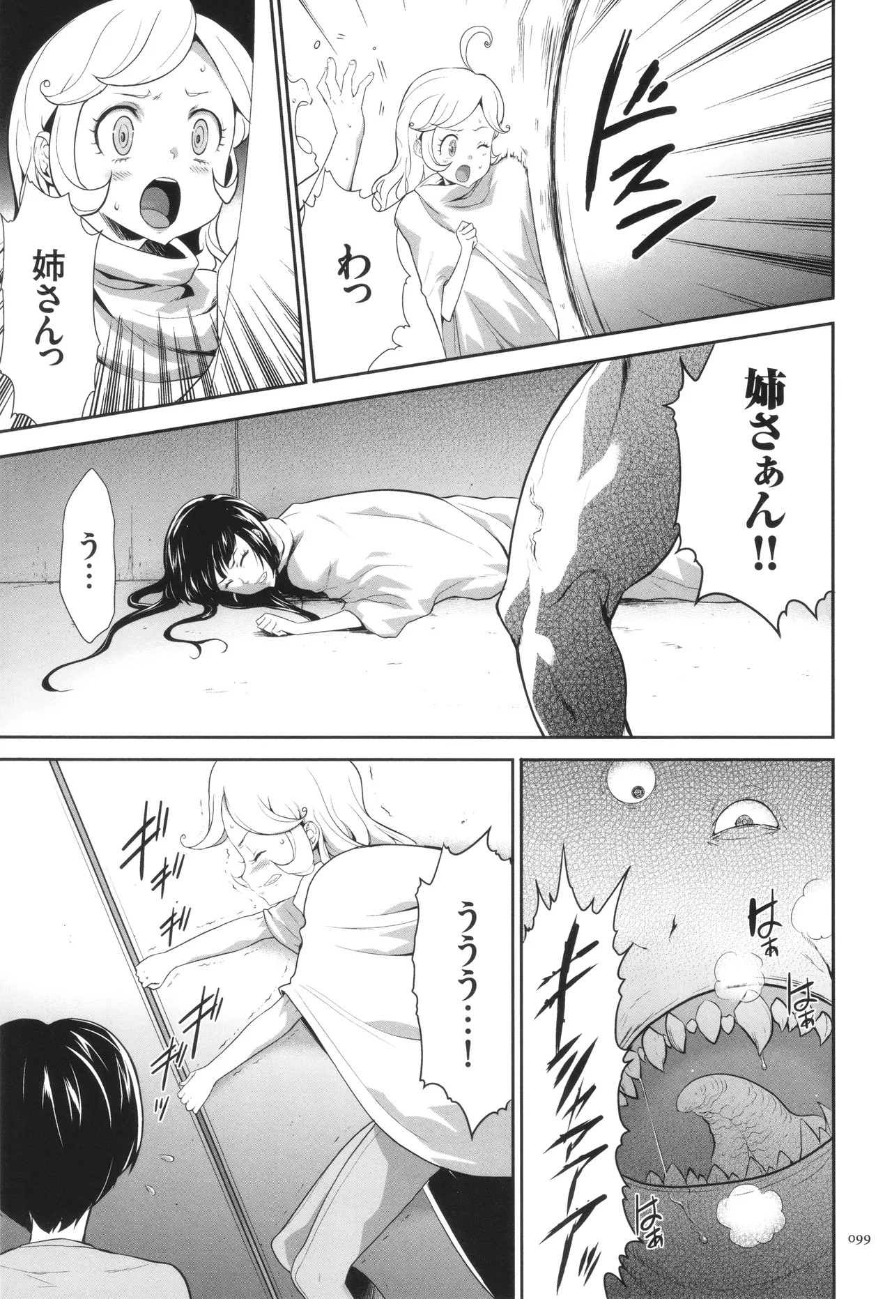 Page 100