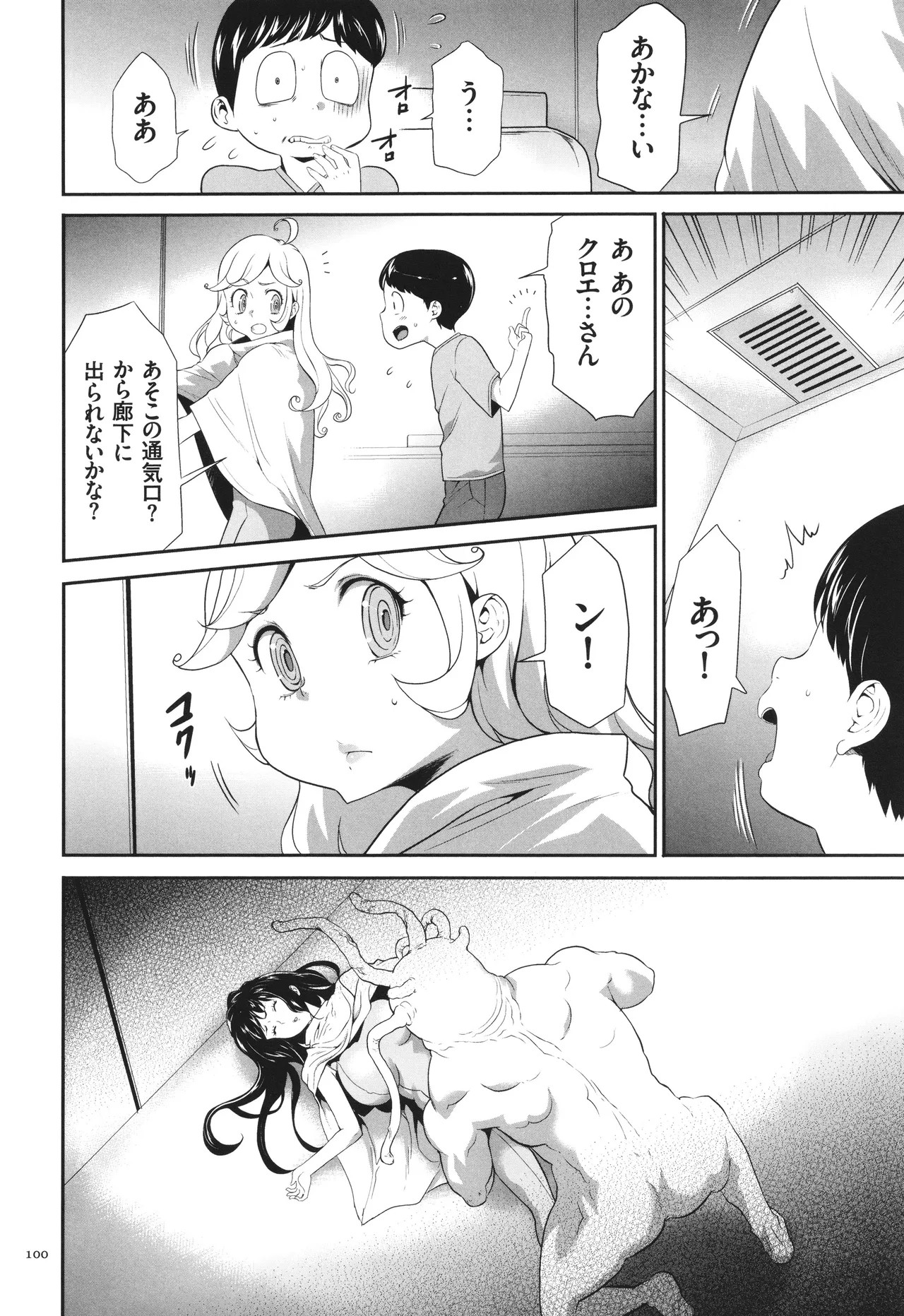 Page 101