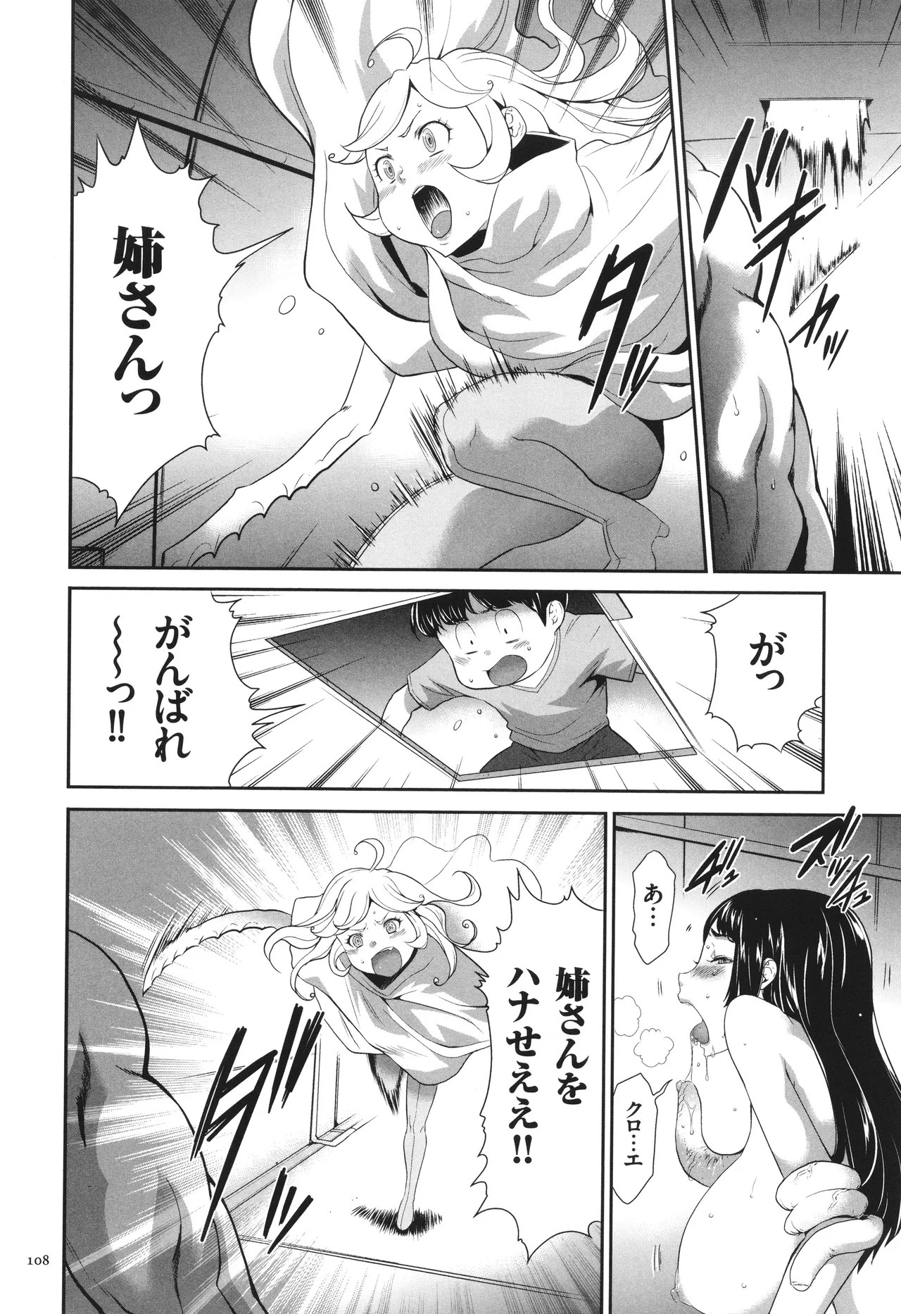 Page 109