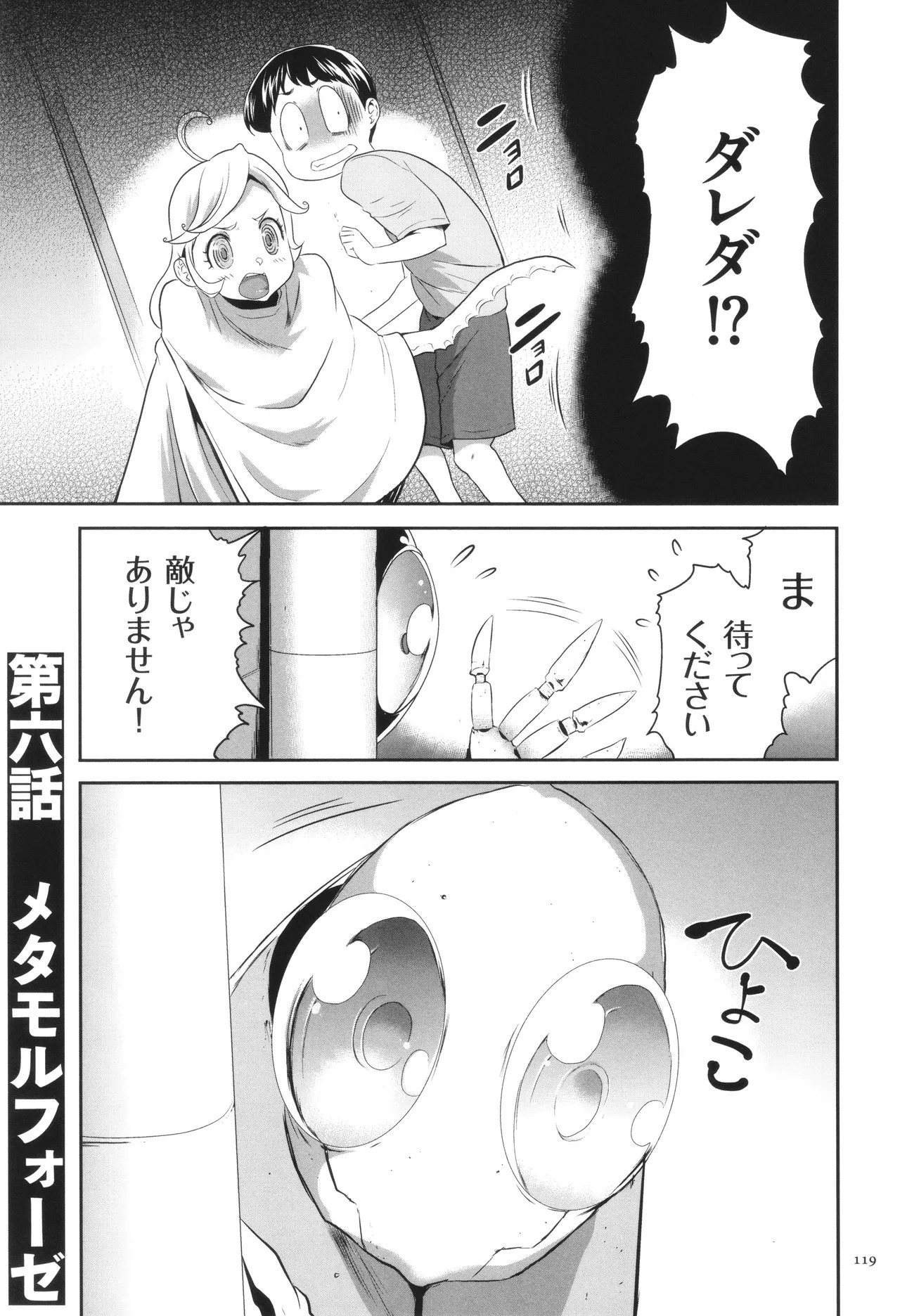Page 120