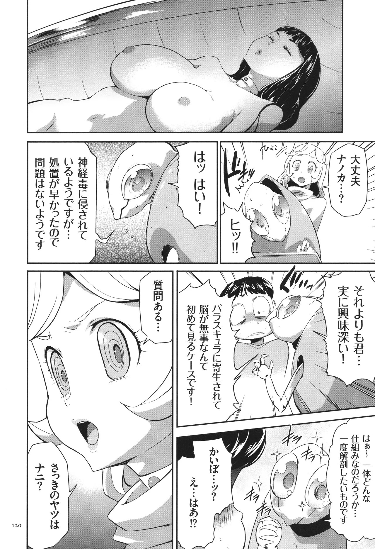 Page 121