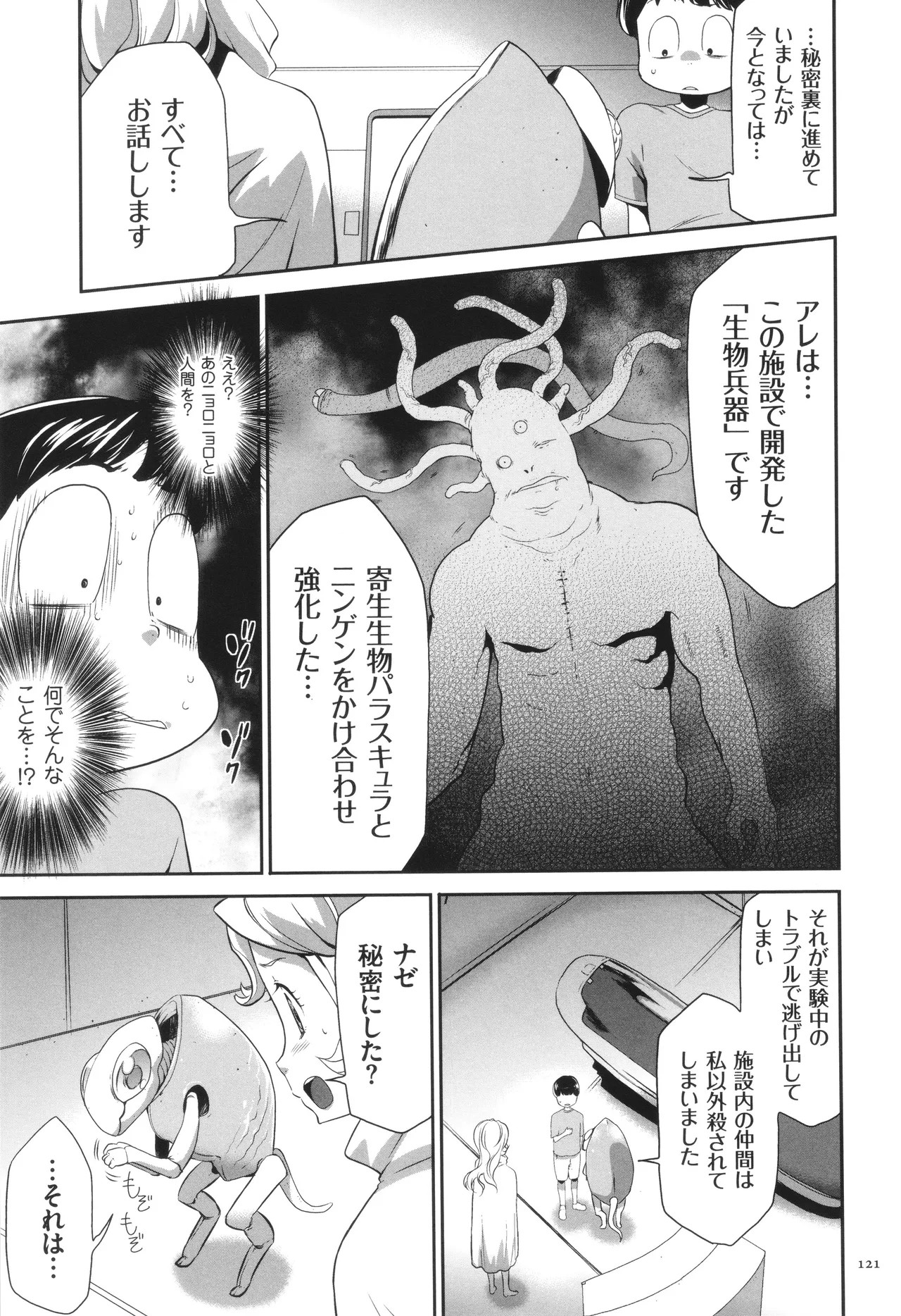 Page 122