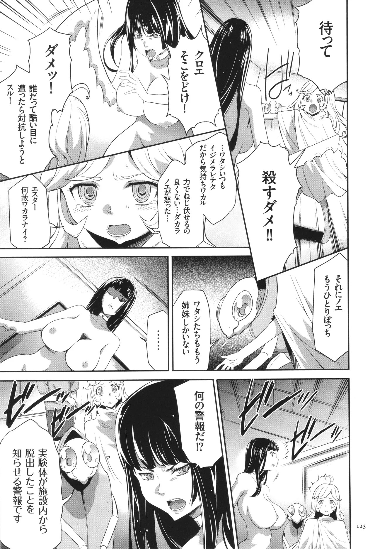 Page 124