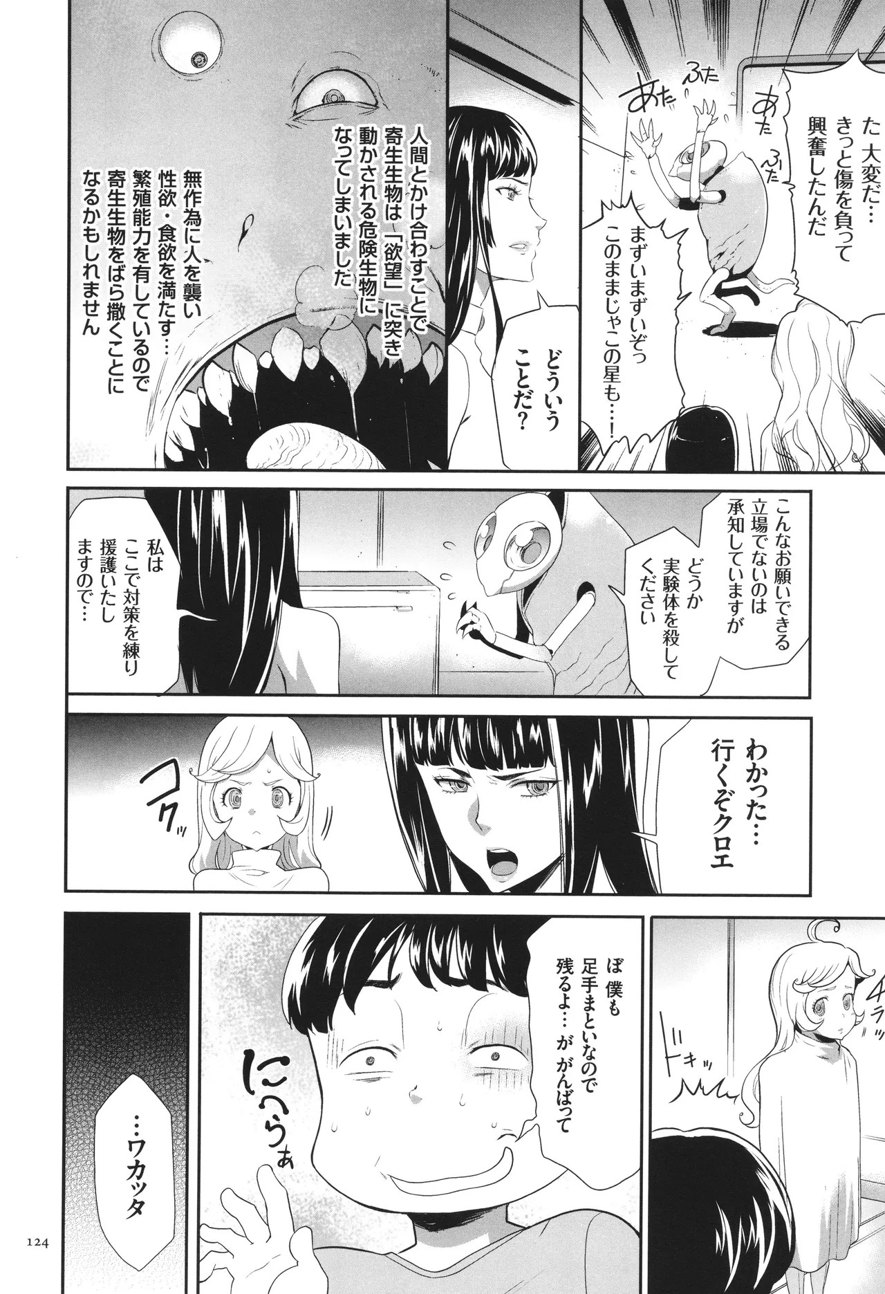 Page 125