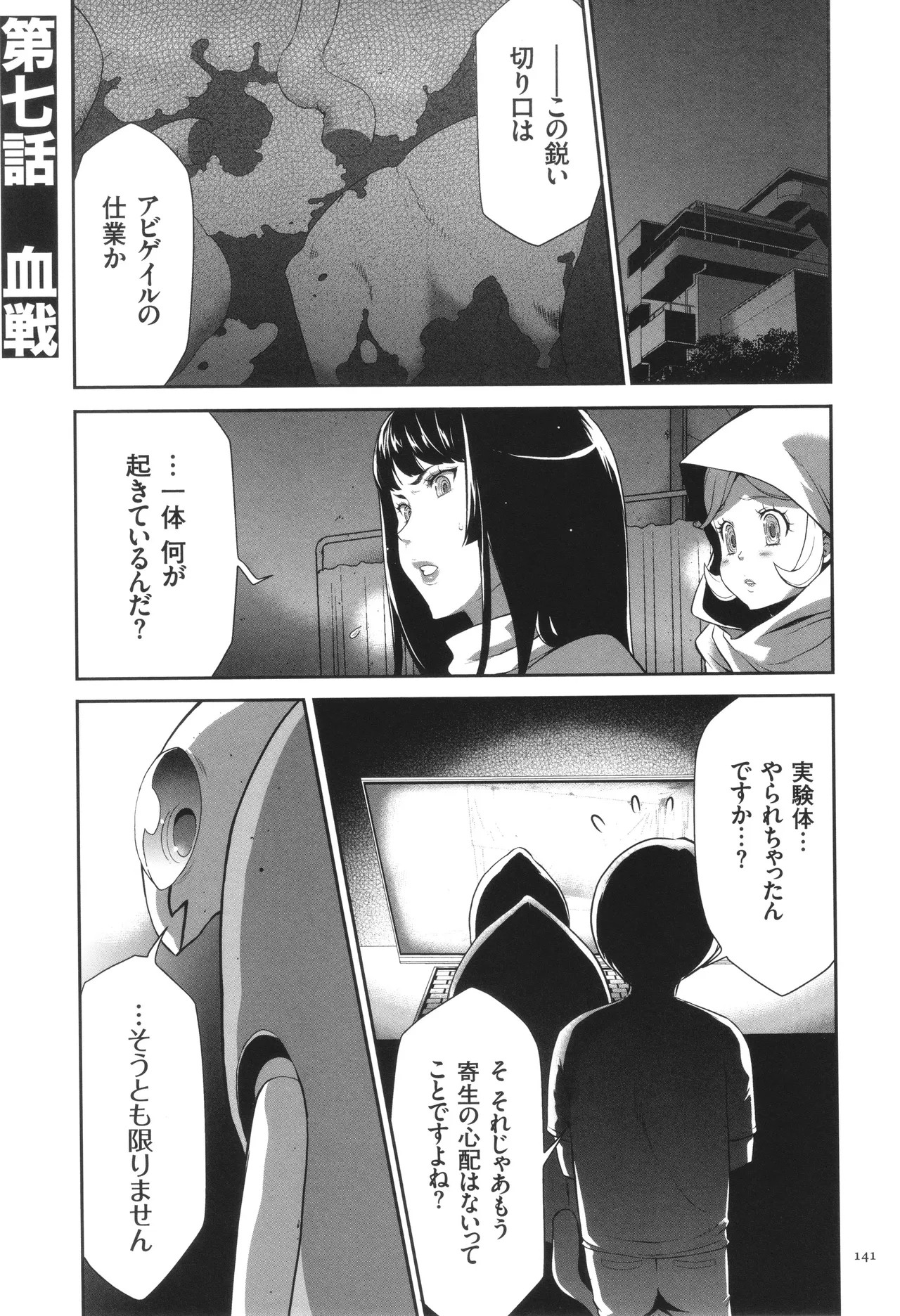 Page 142