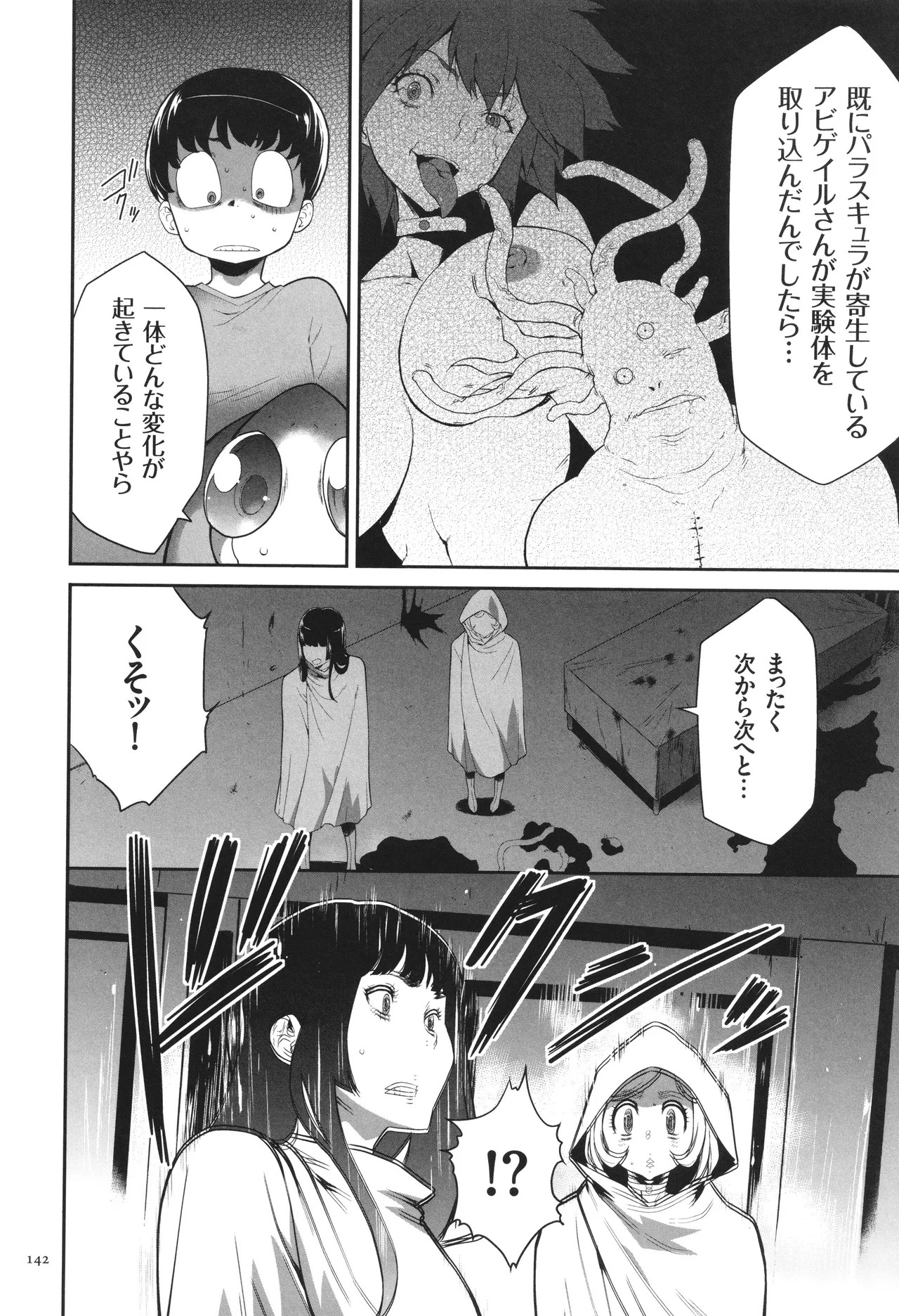 Page 143
