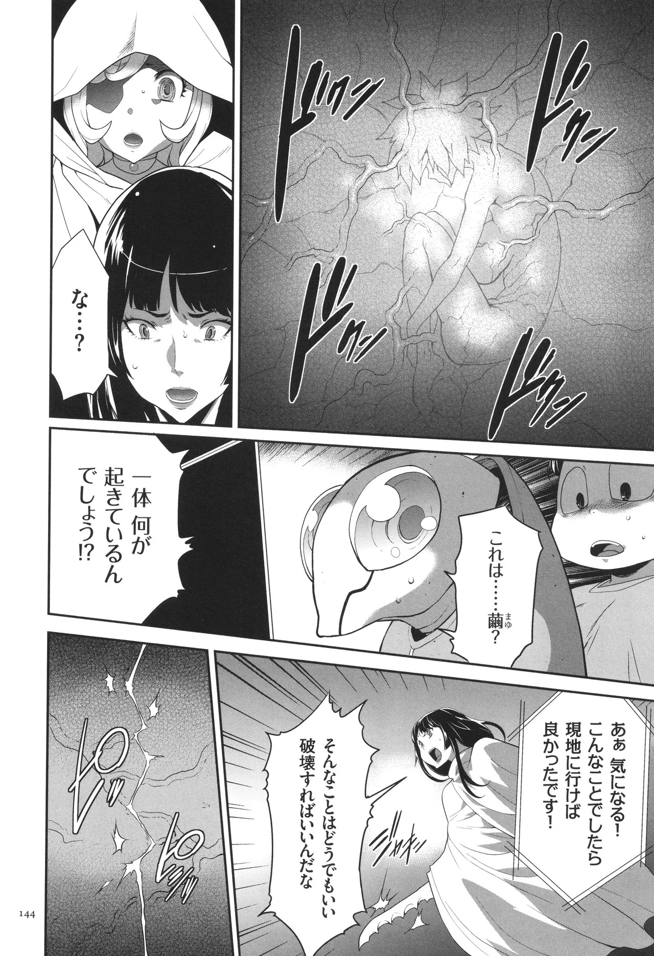 Page 145