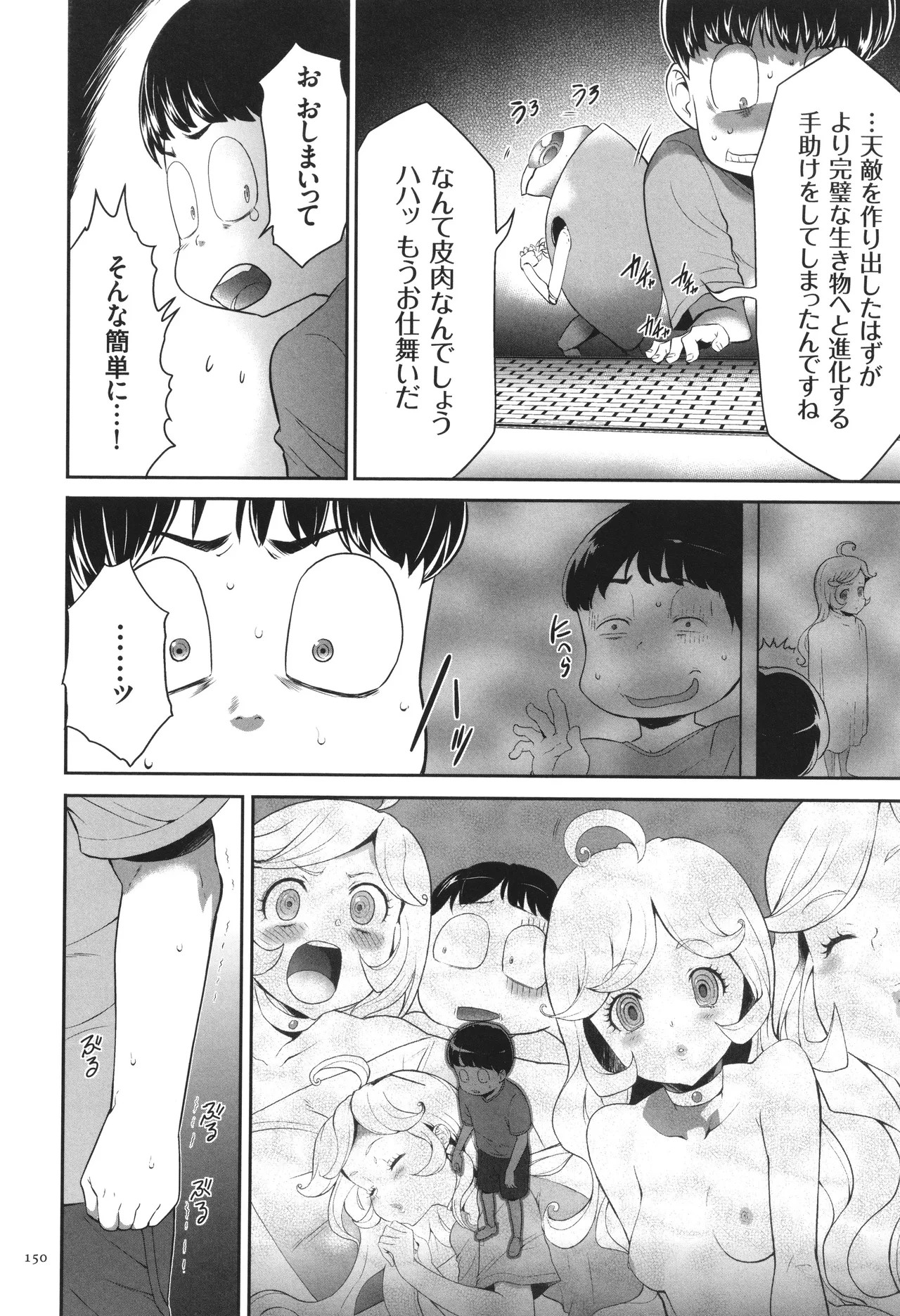 Page 151