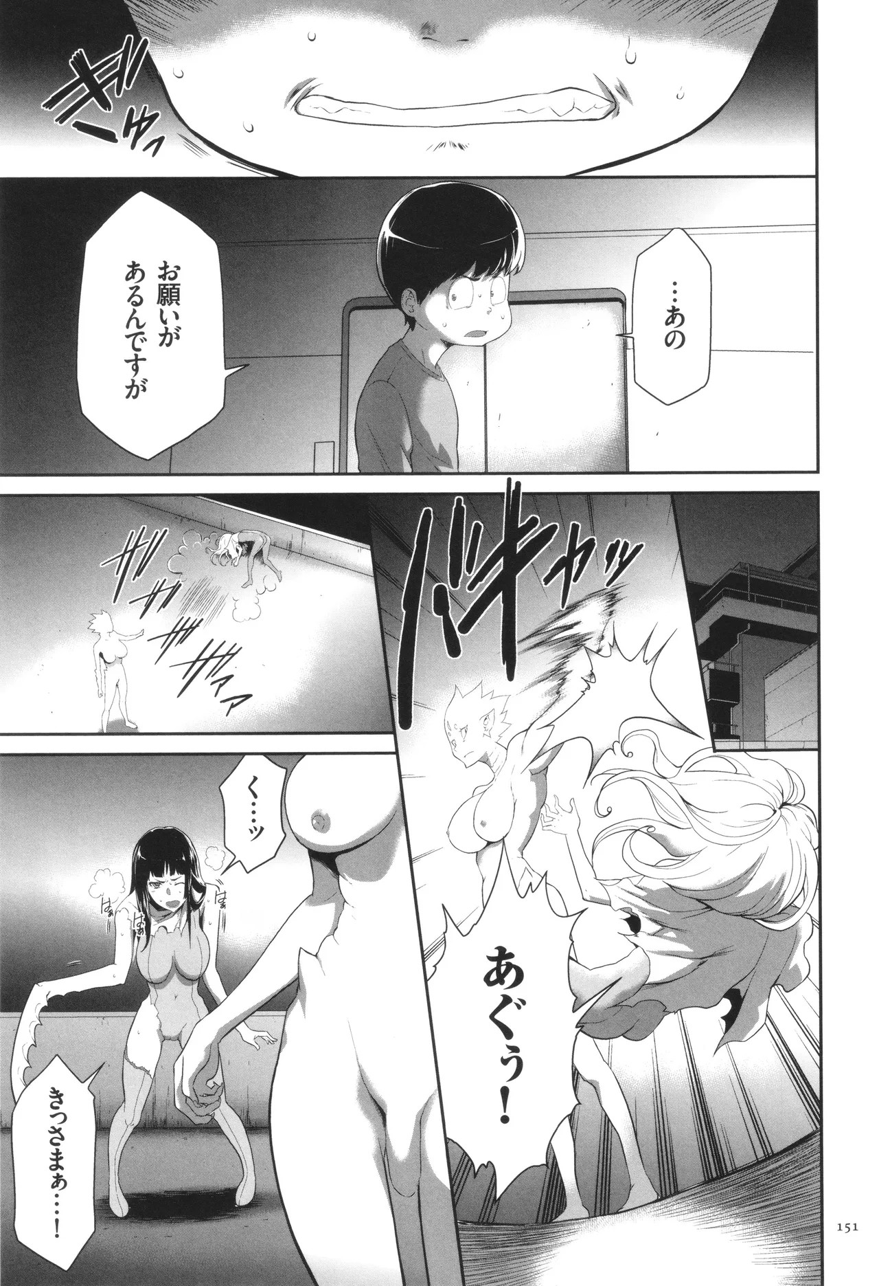 Page 152