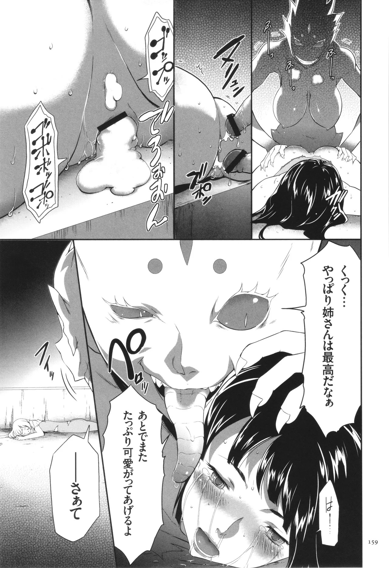 Page 160