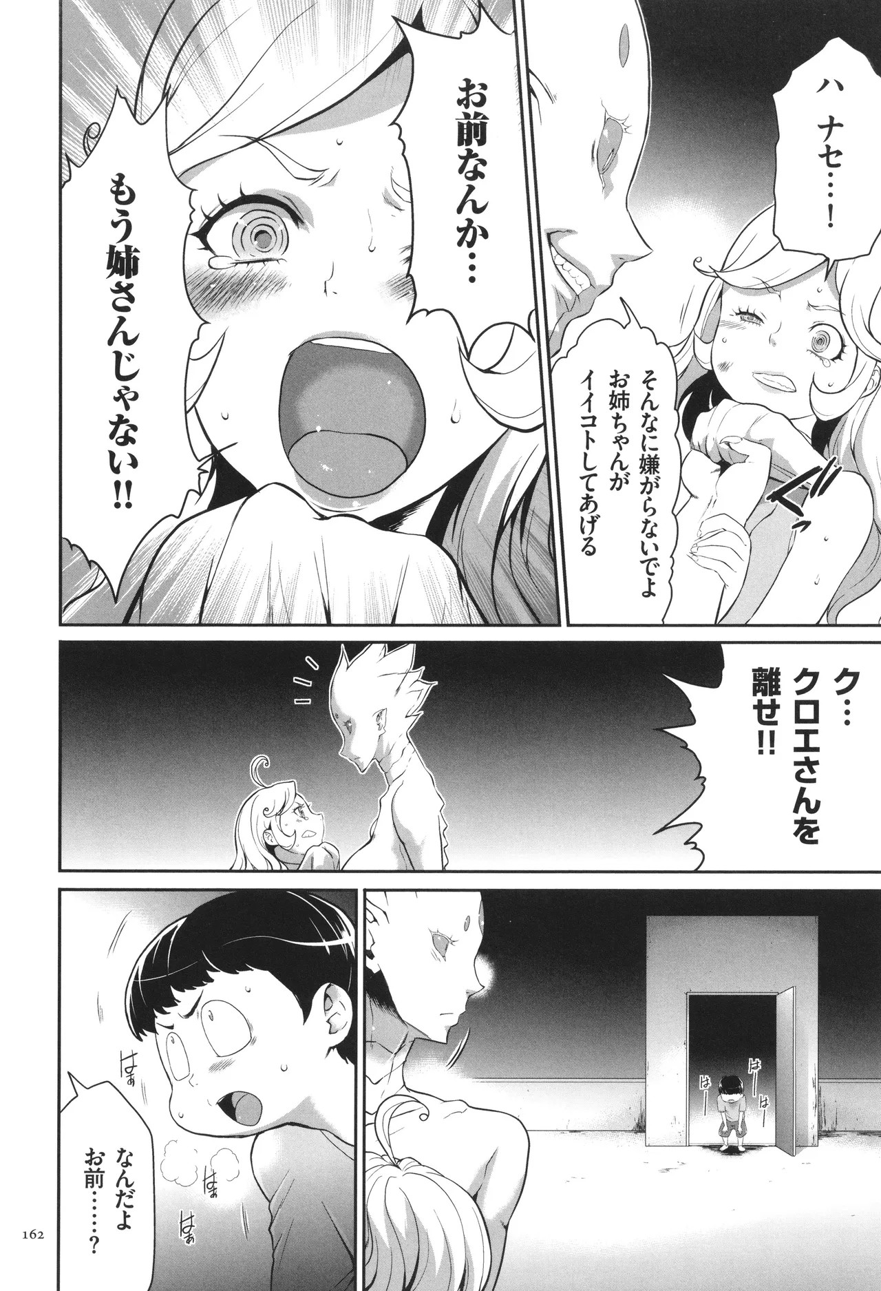 Page 163