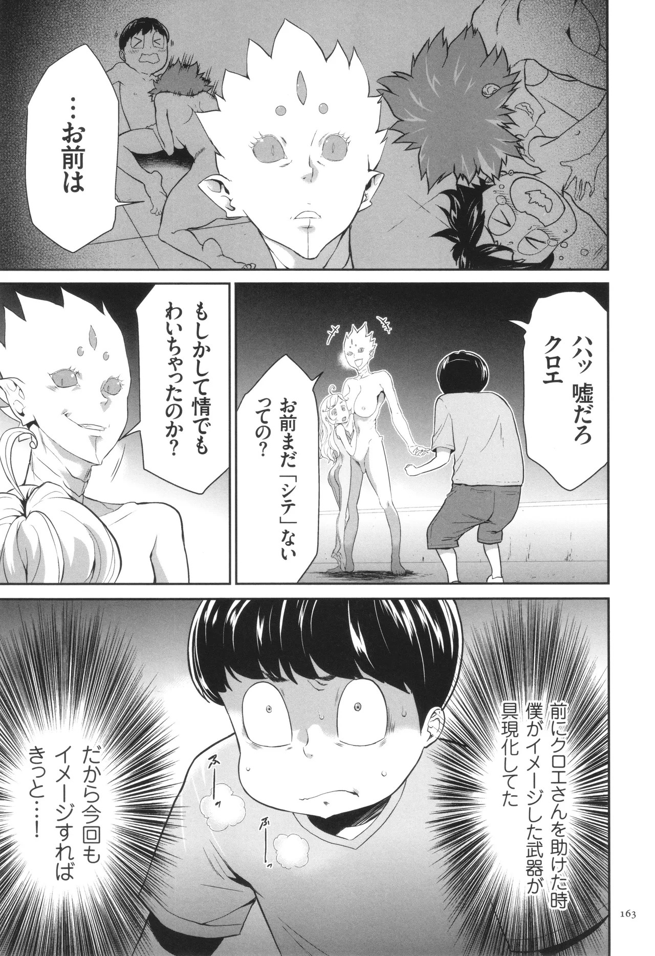 Page 164