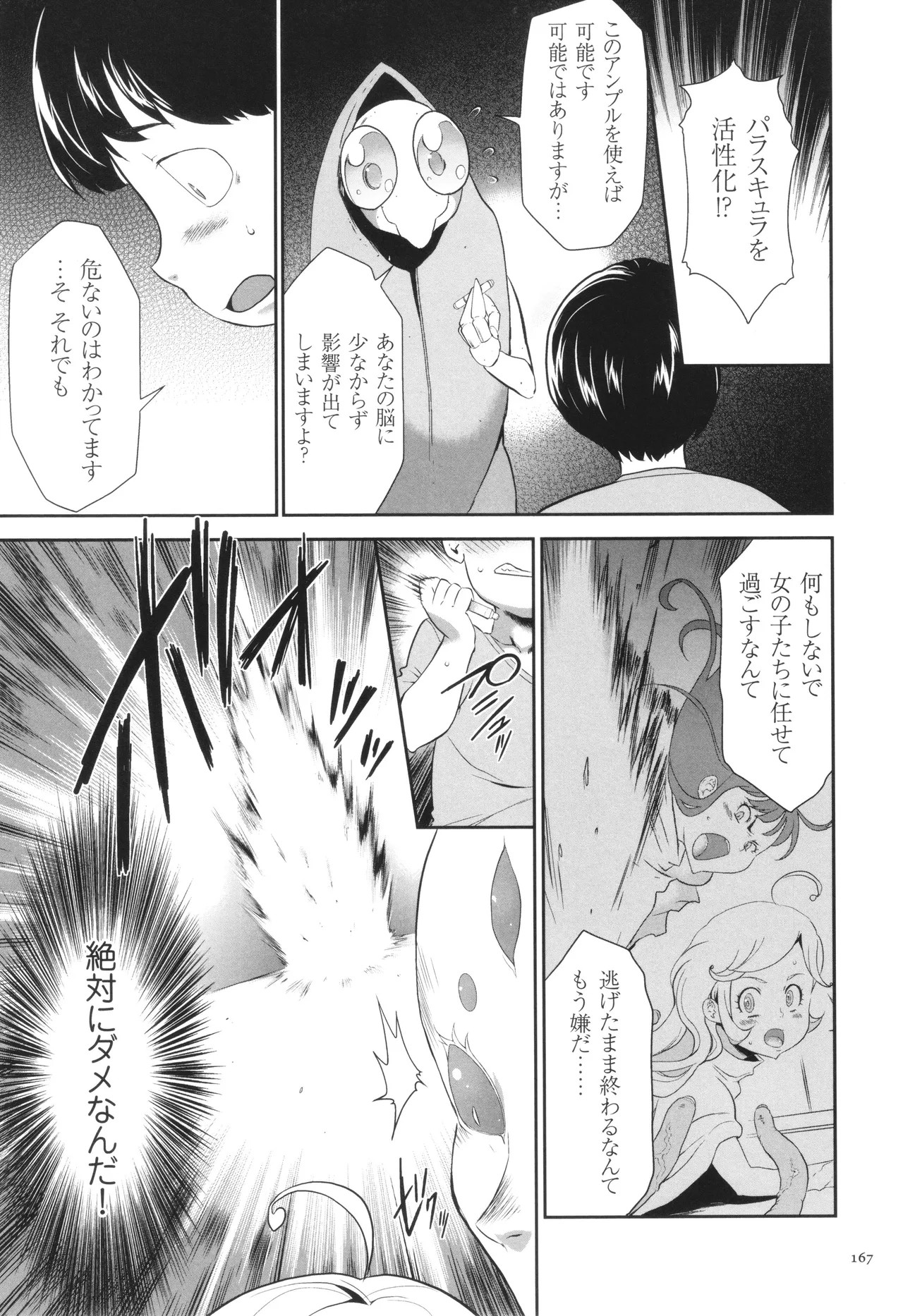 Page 168