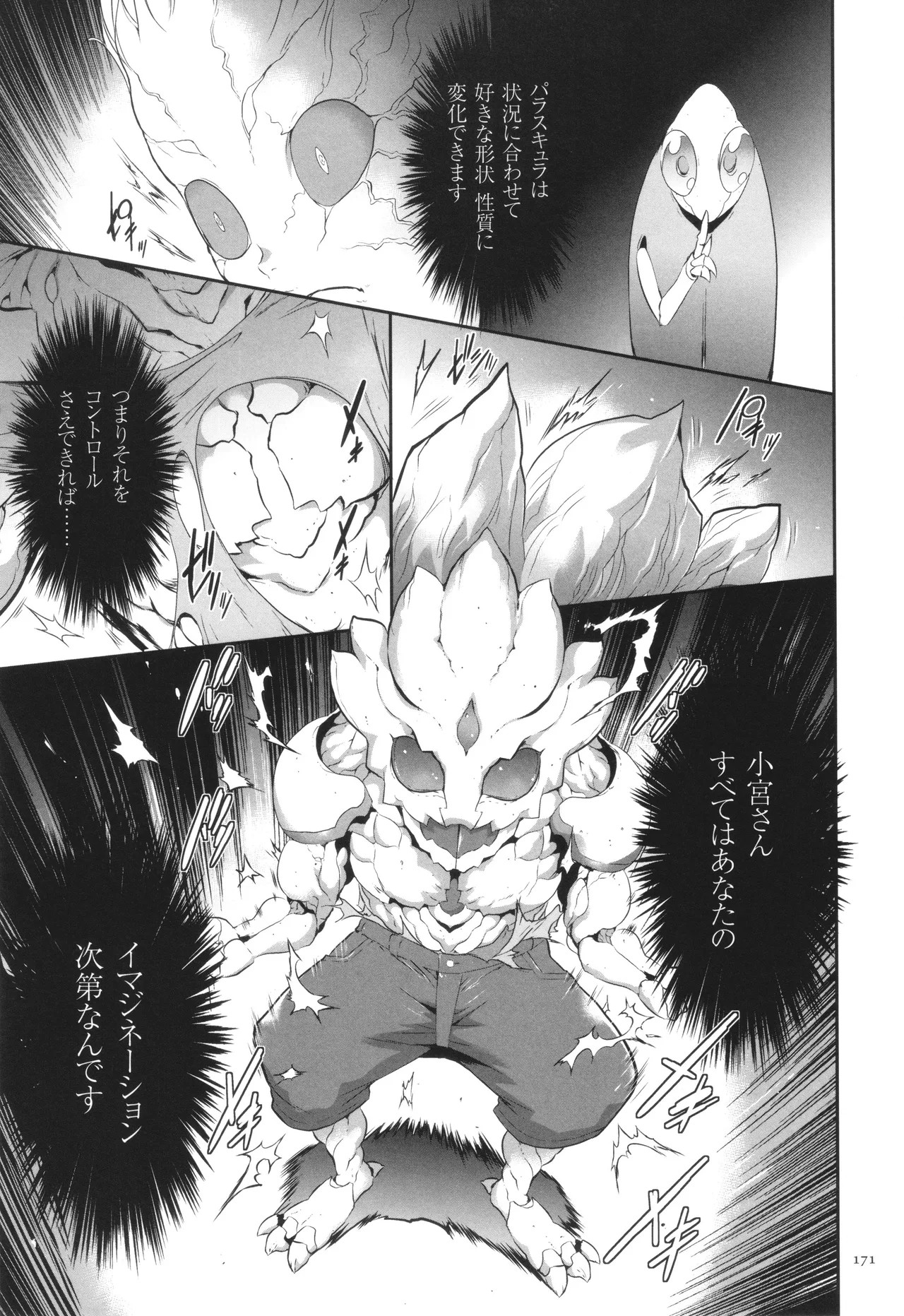 Page 172