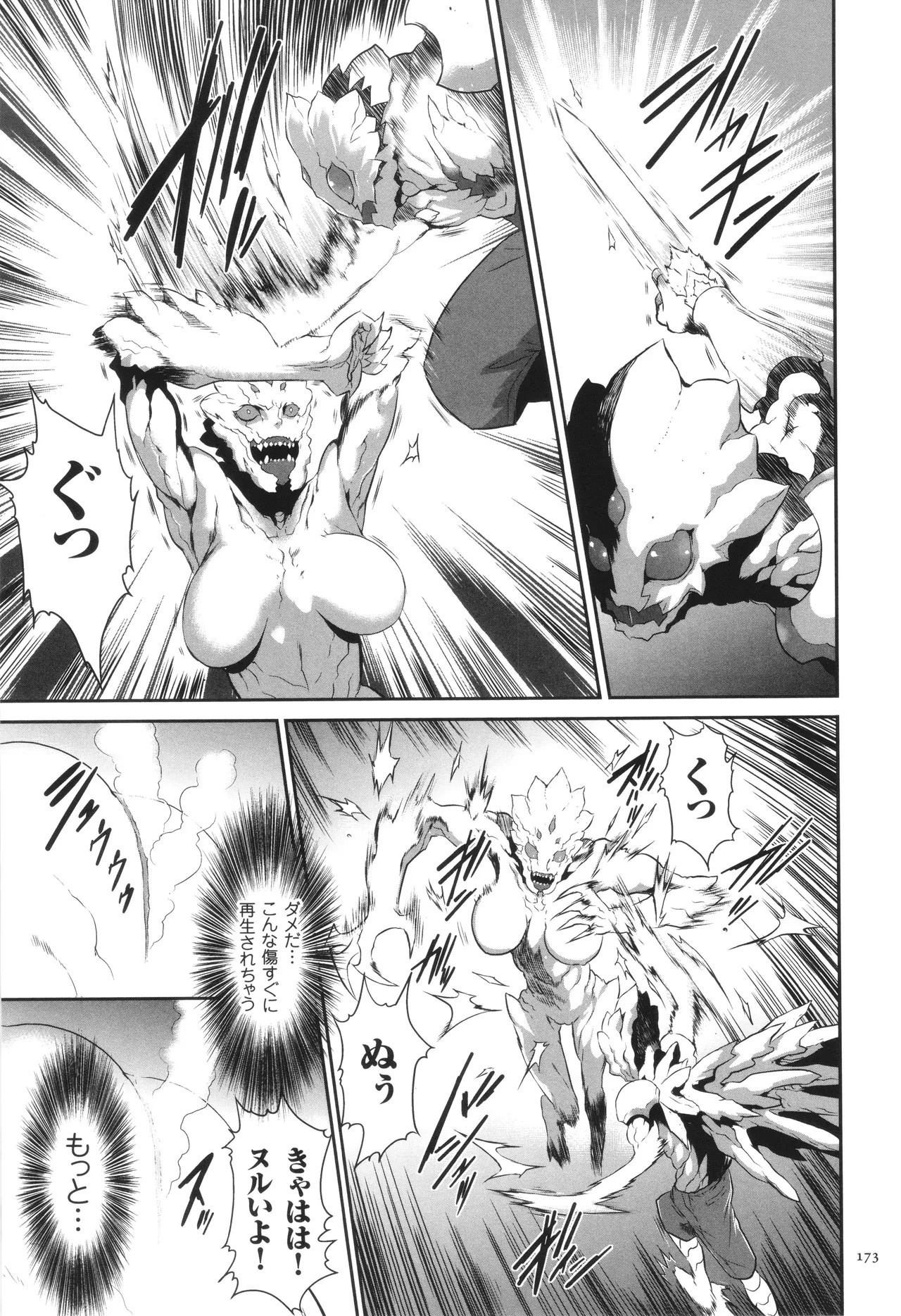 Page 174