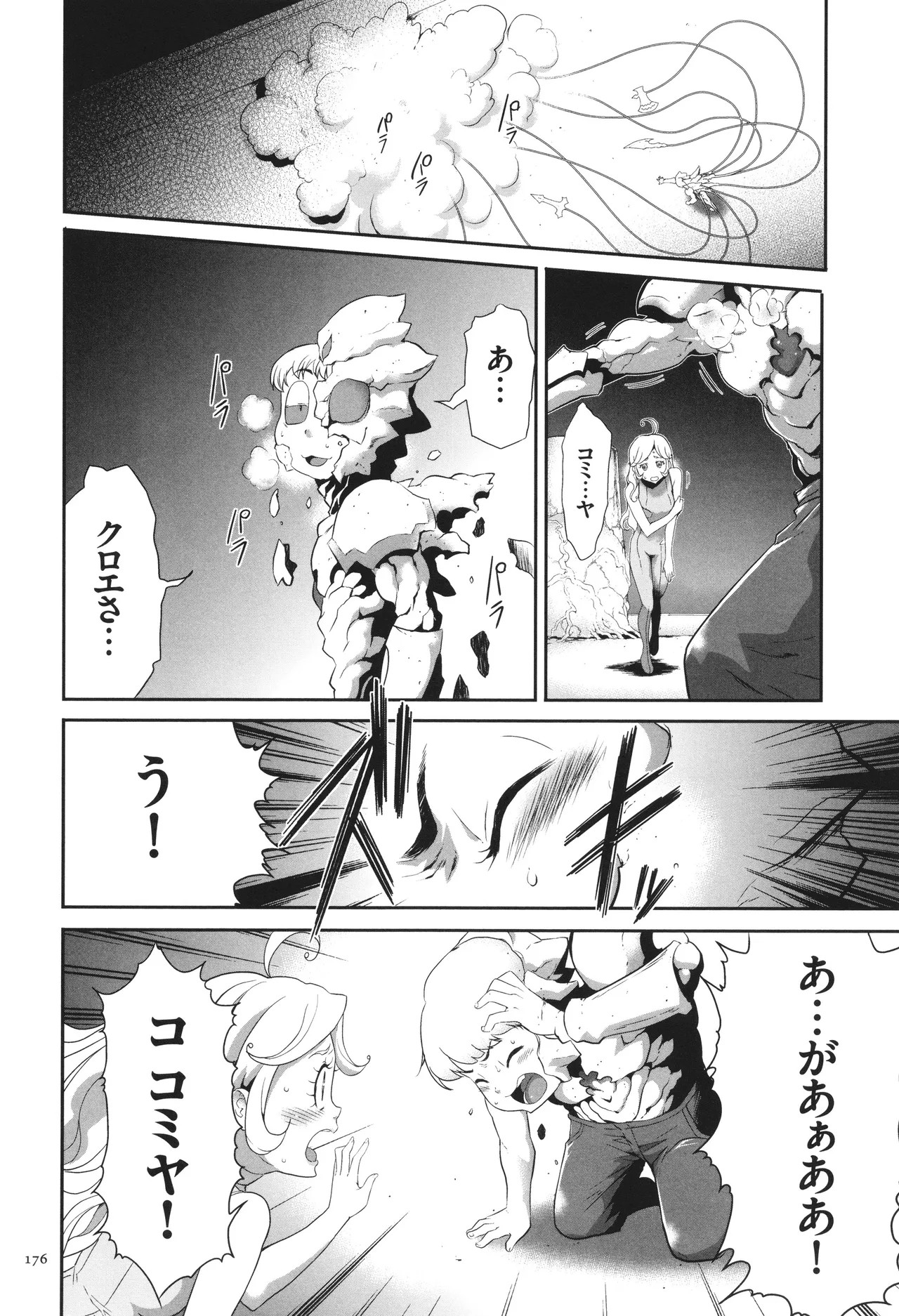 Page 177
