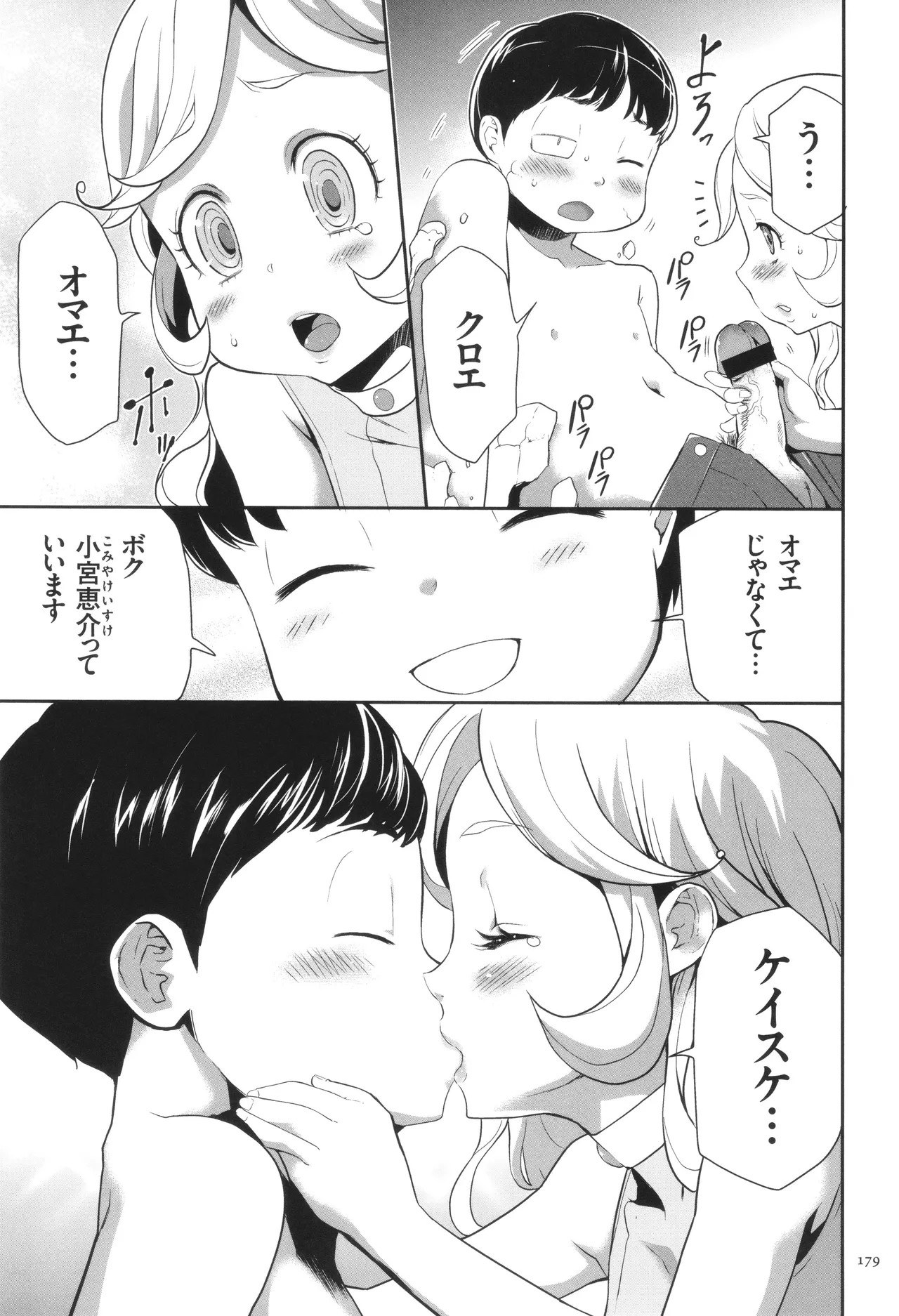 Page 180