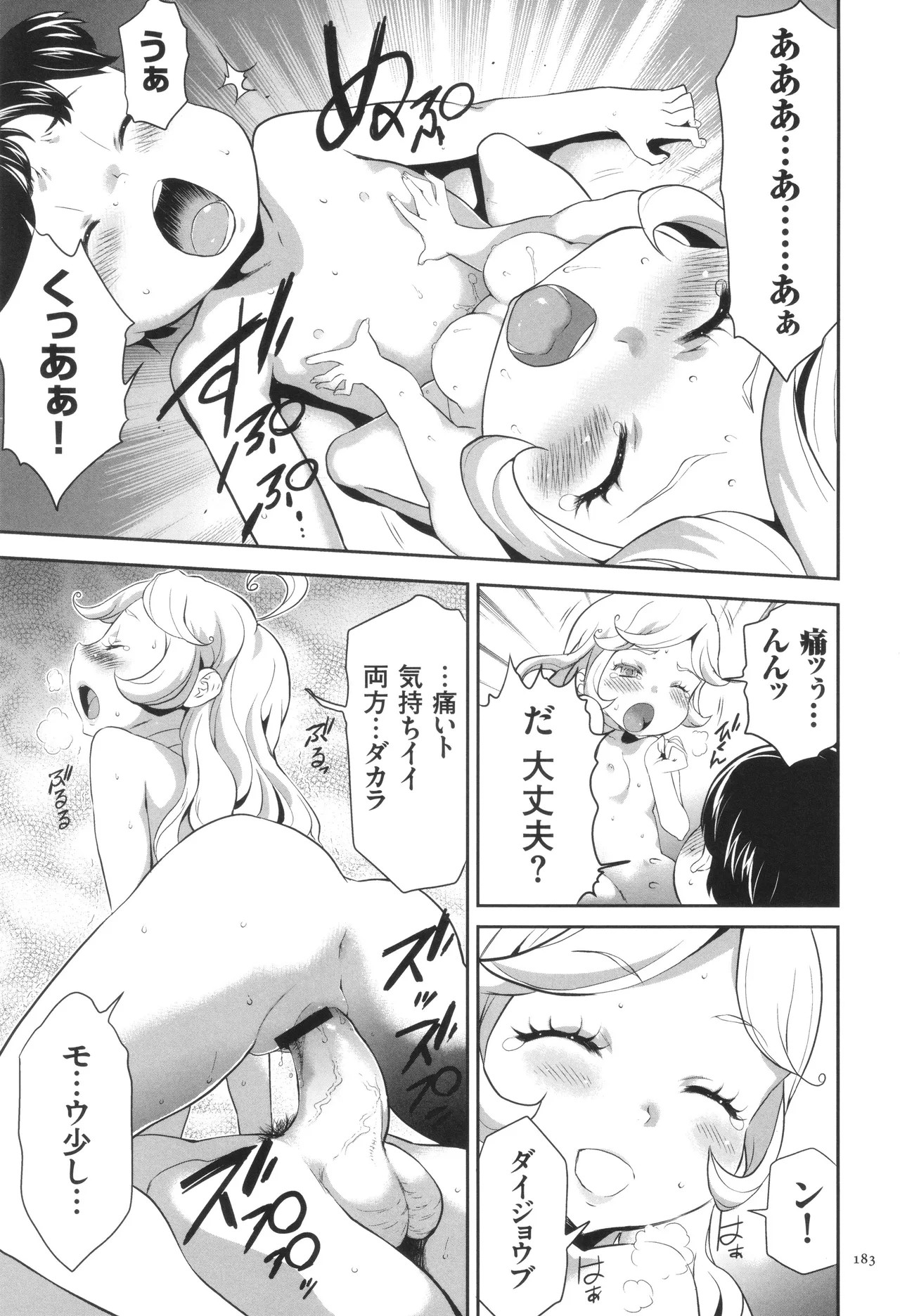 Page 184