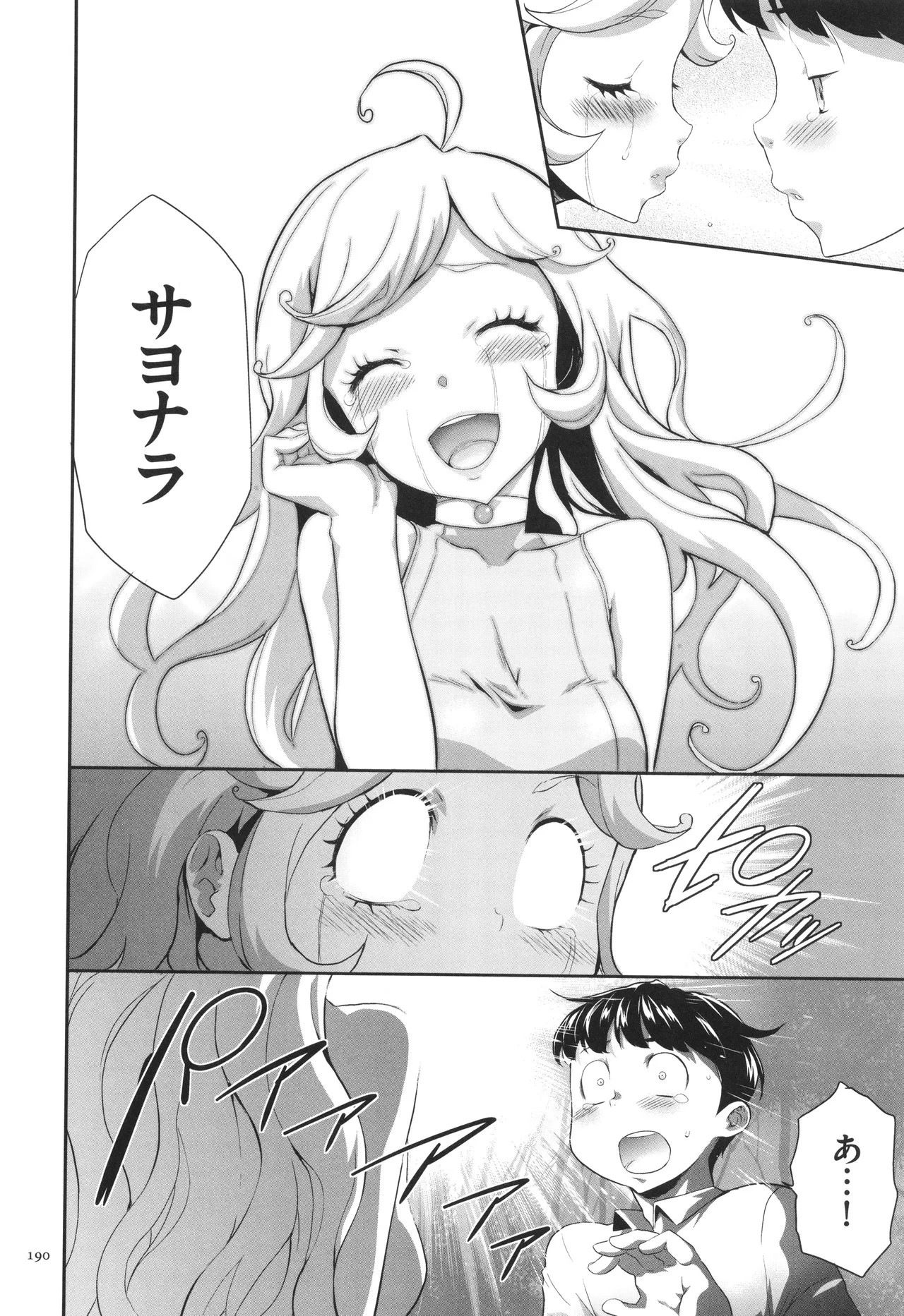 Page 191