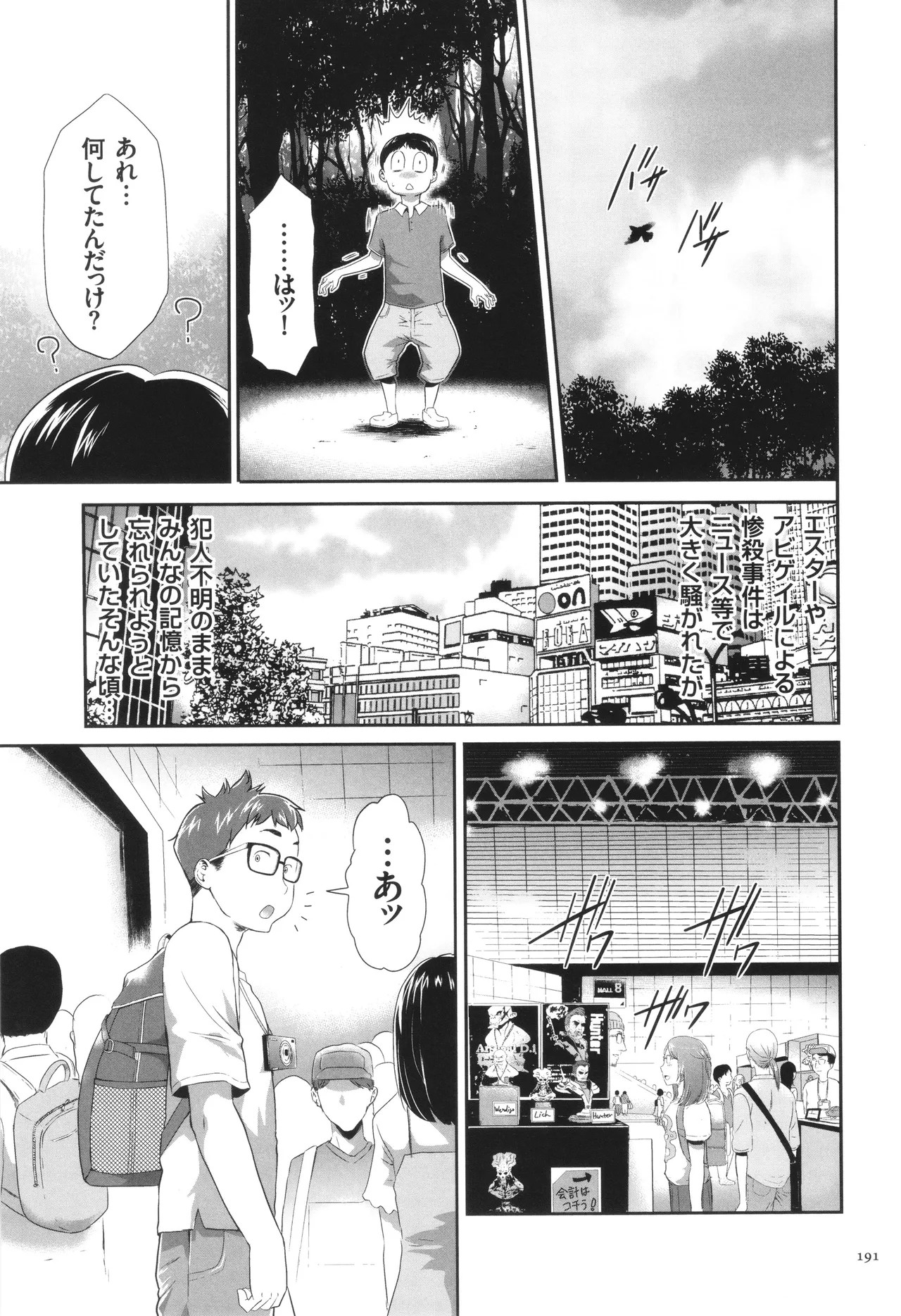 Page 192