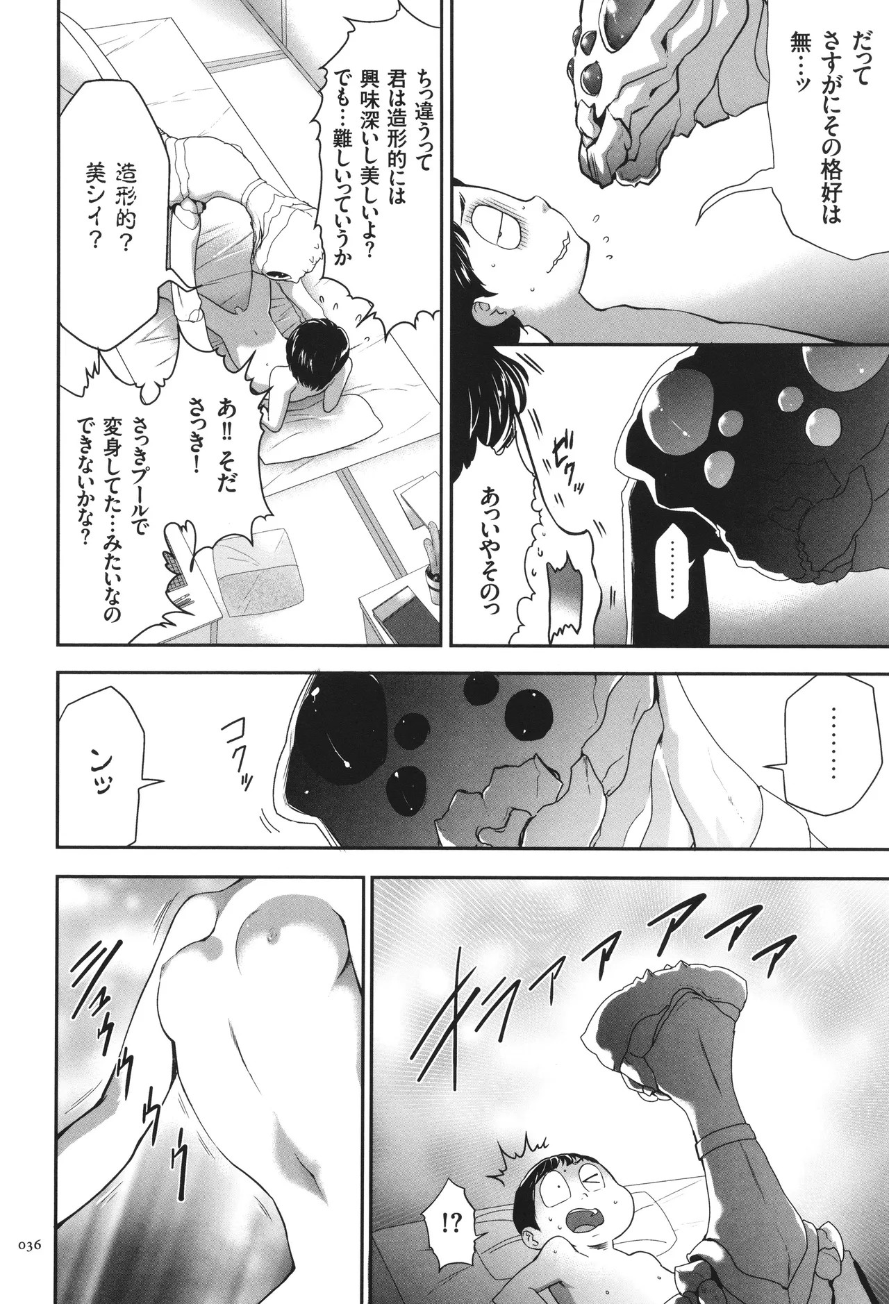 Page 37