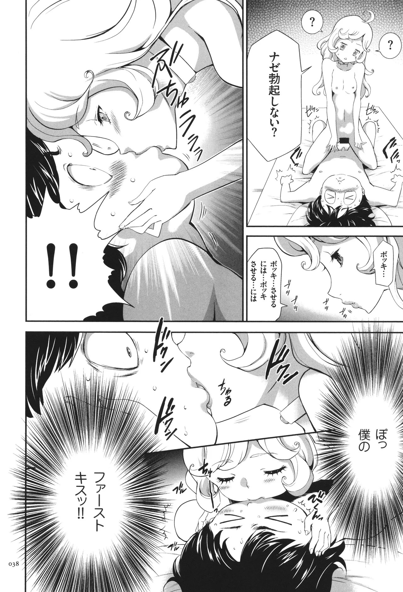 Page 39