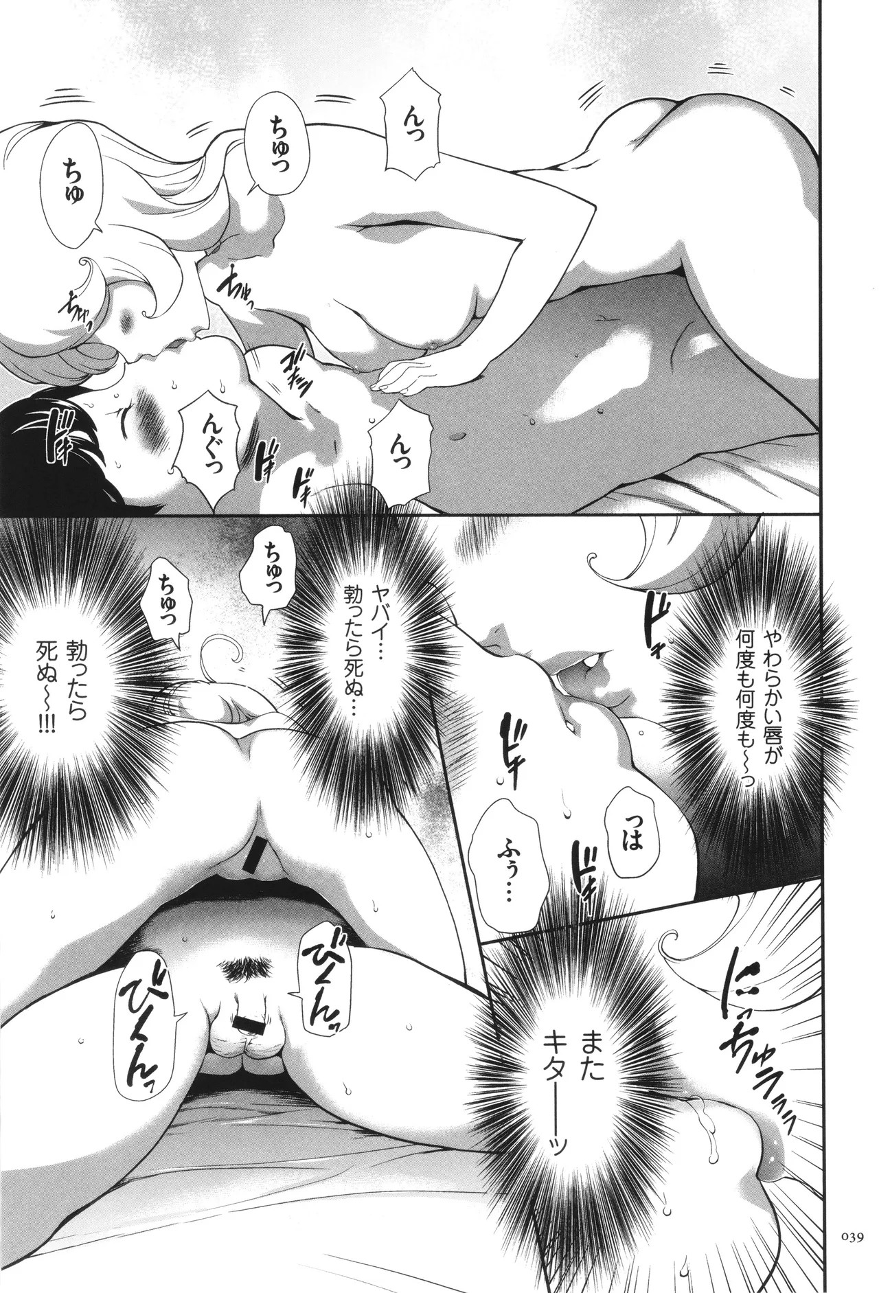Page 40