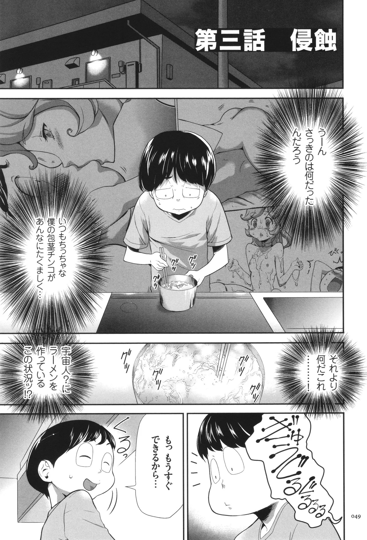 Page 50