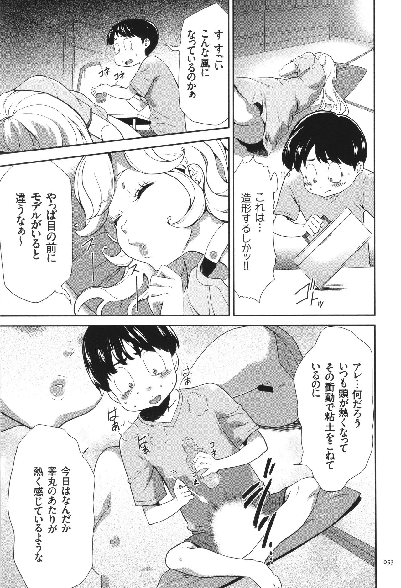 Page 54