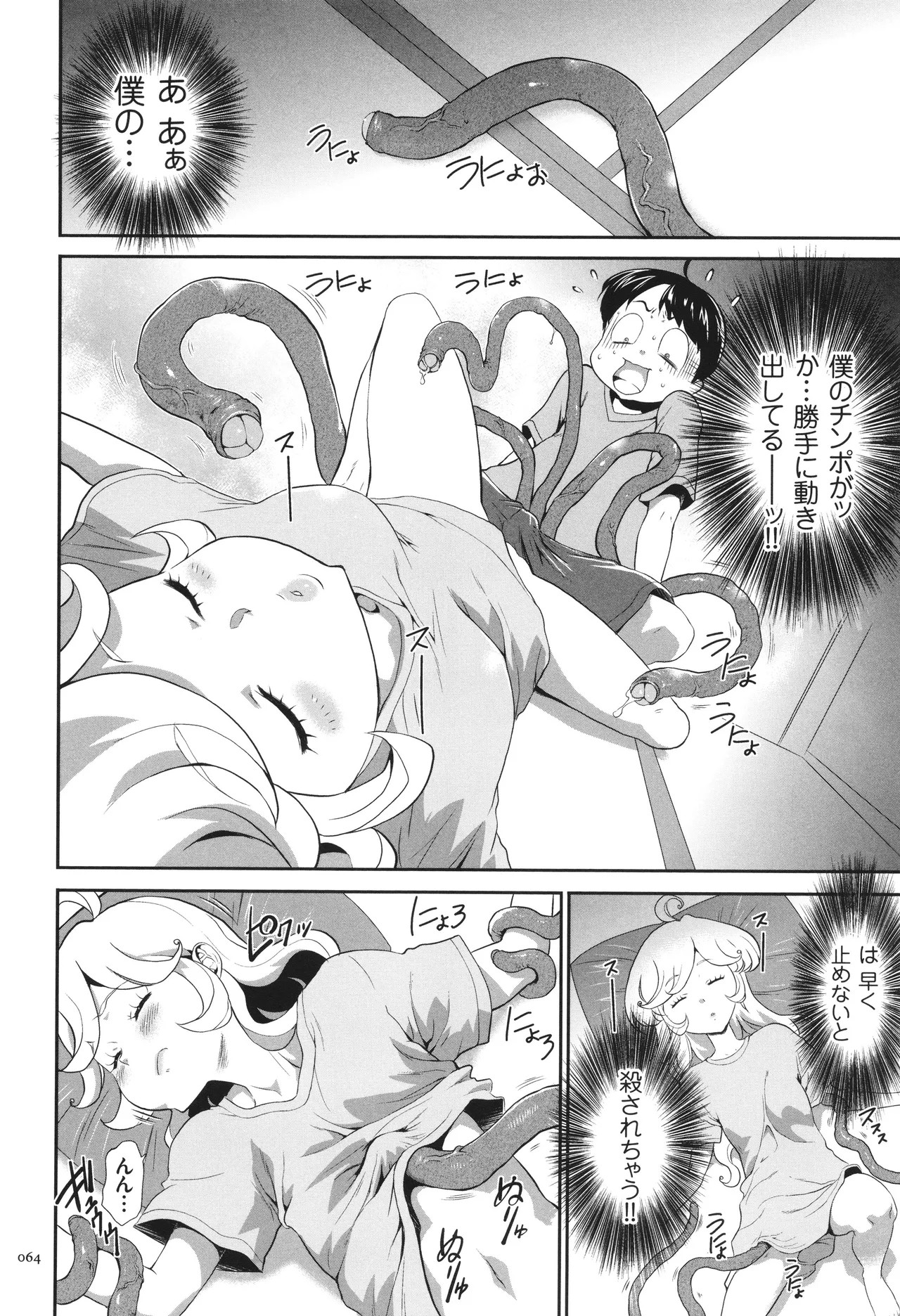 Page 65