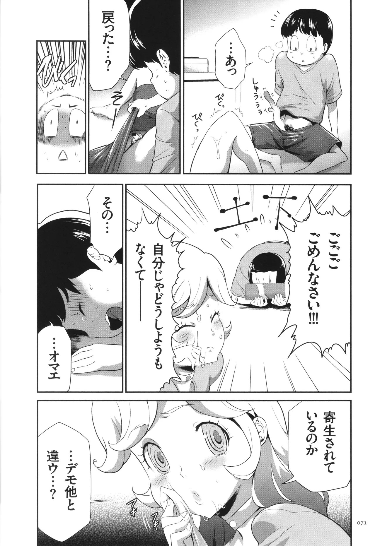 Page 72