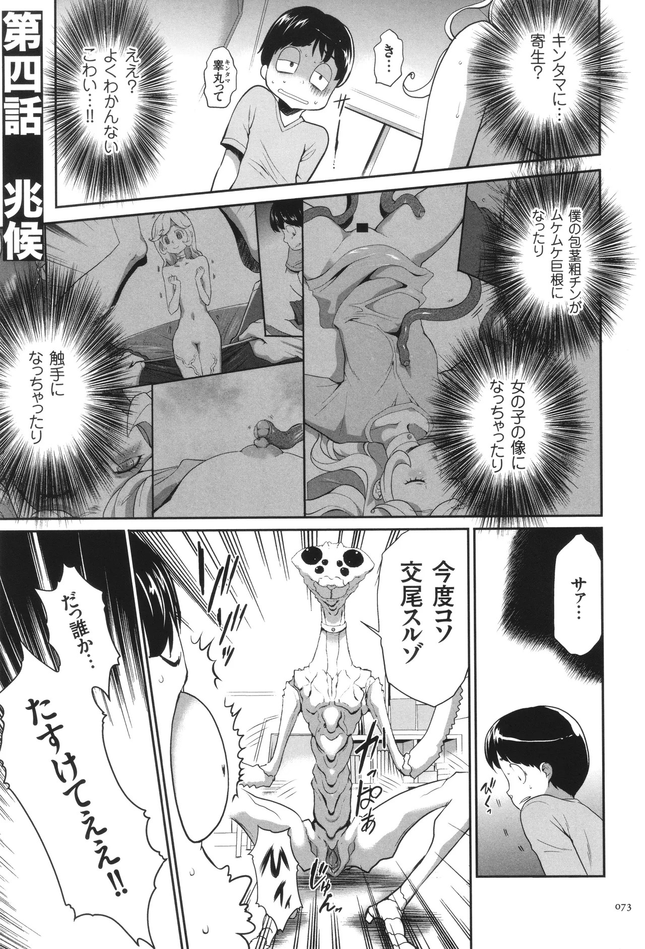 Page 74