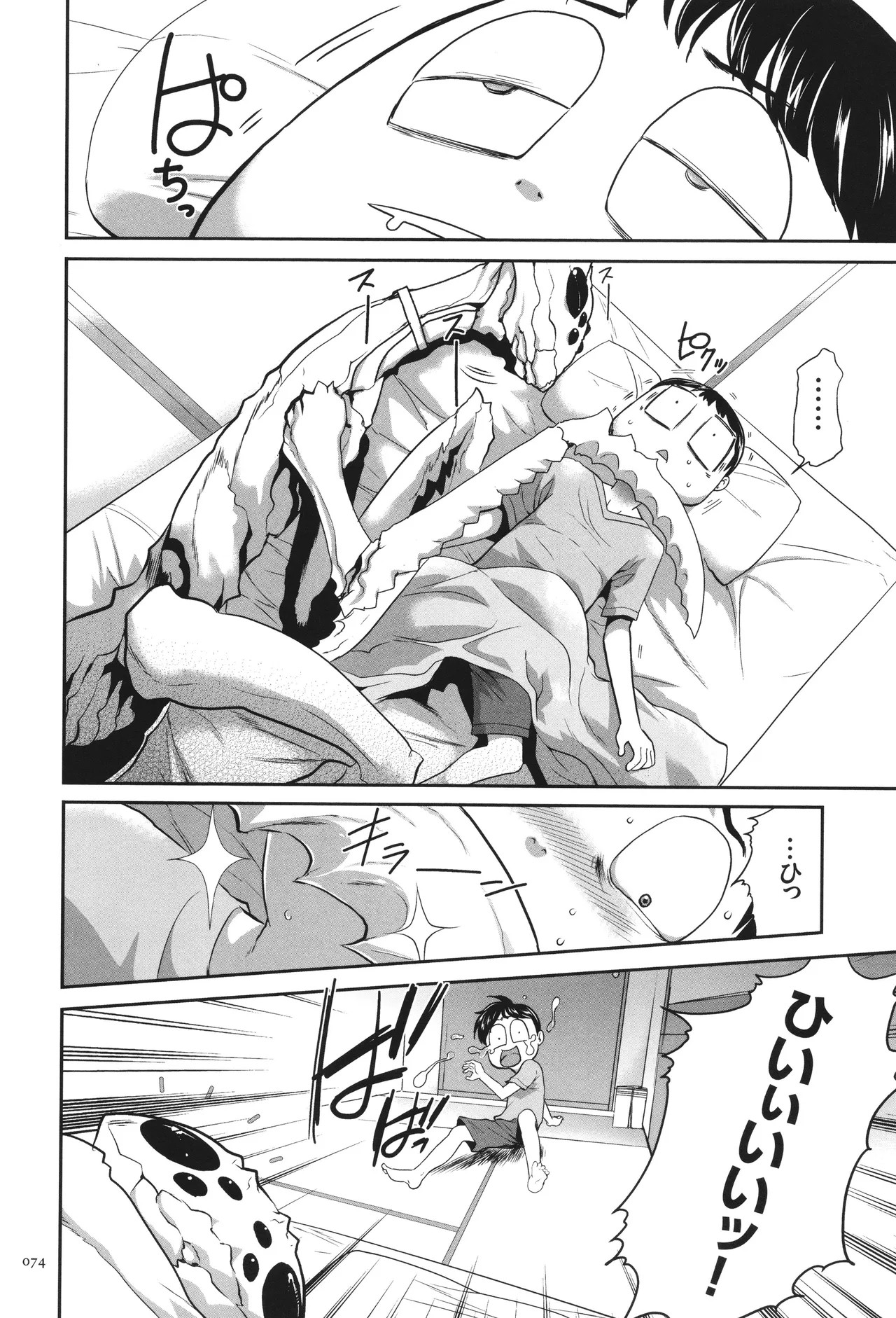 Page 75