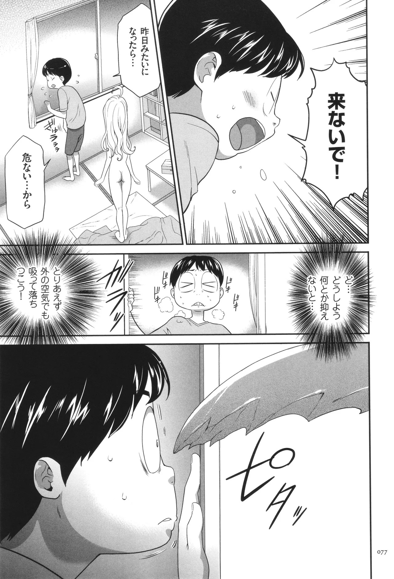 Page 78