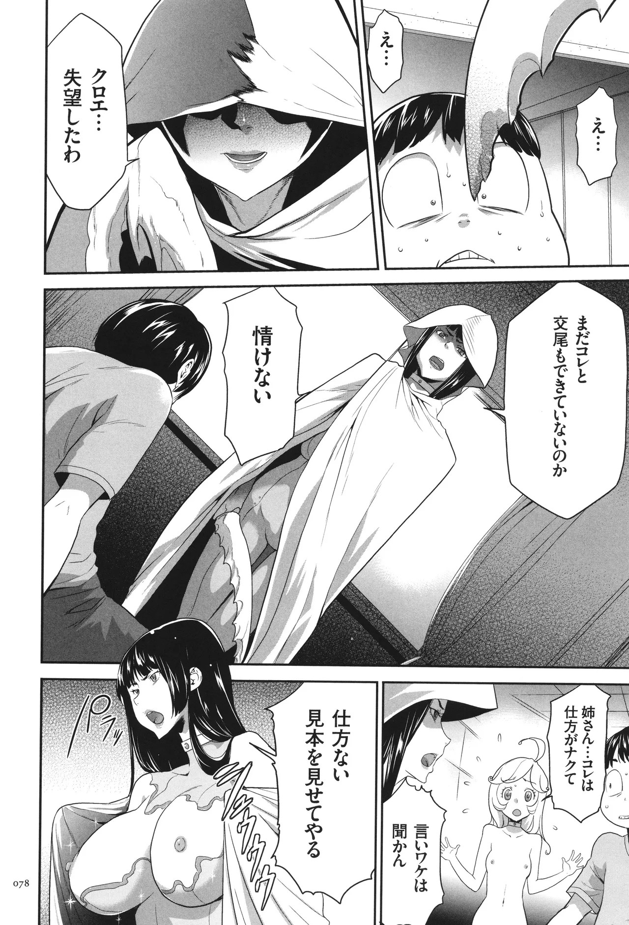 Page 79