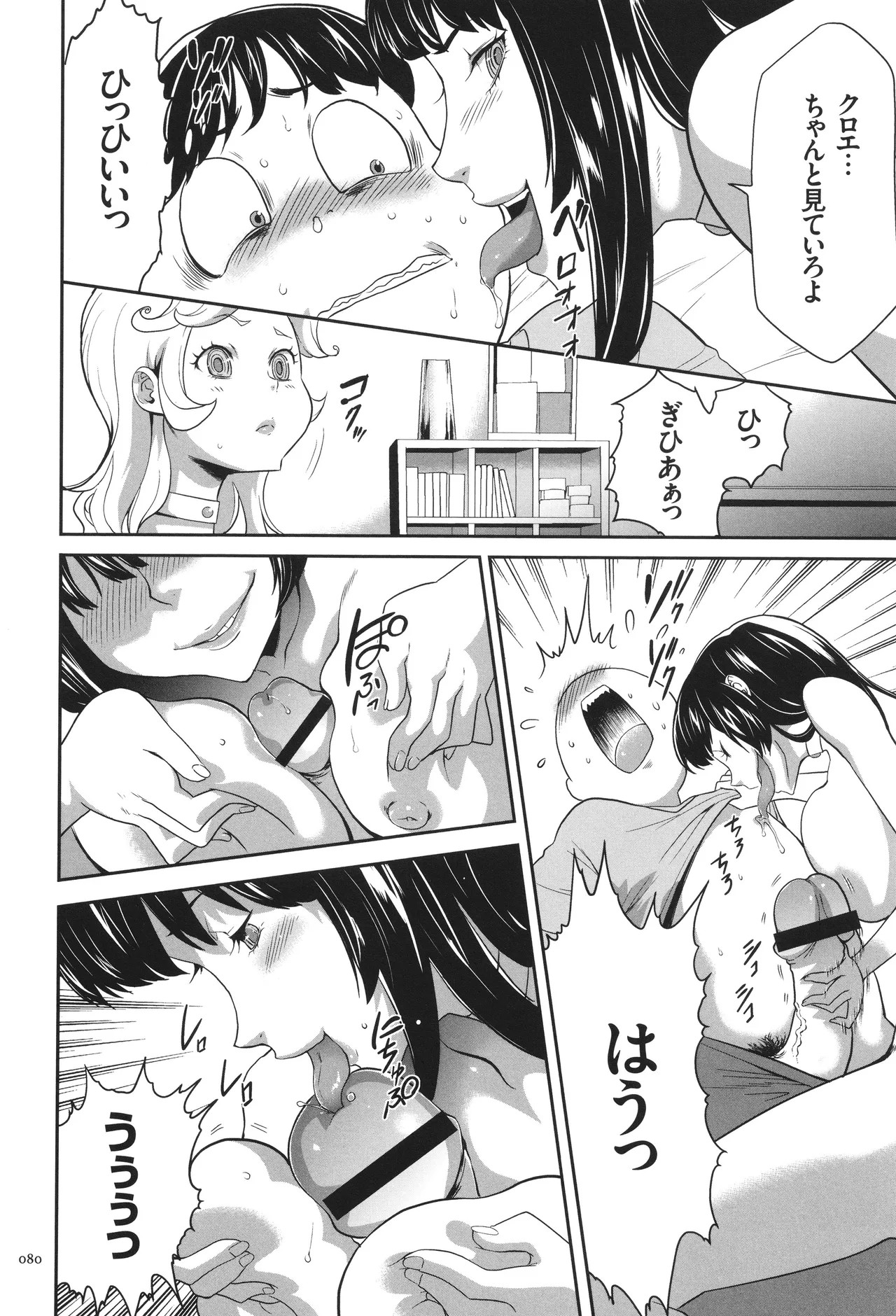 Page 81