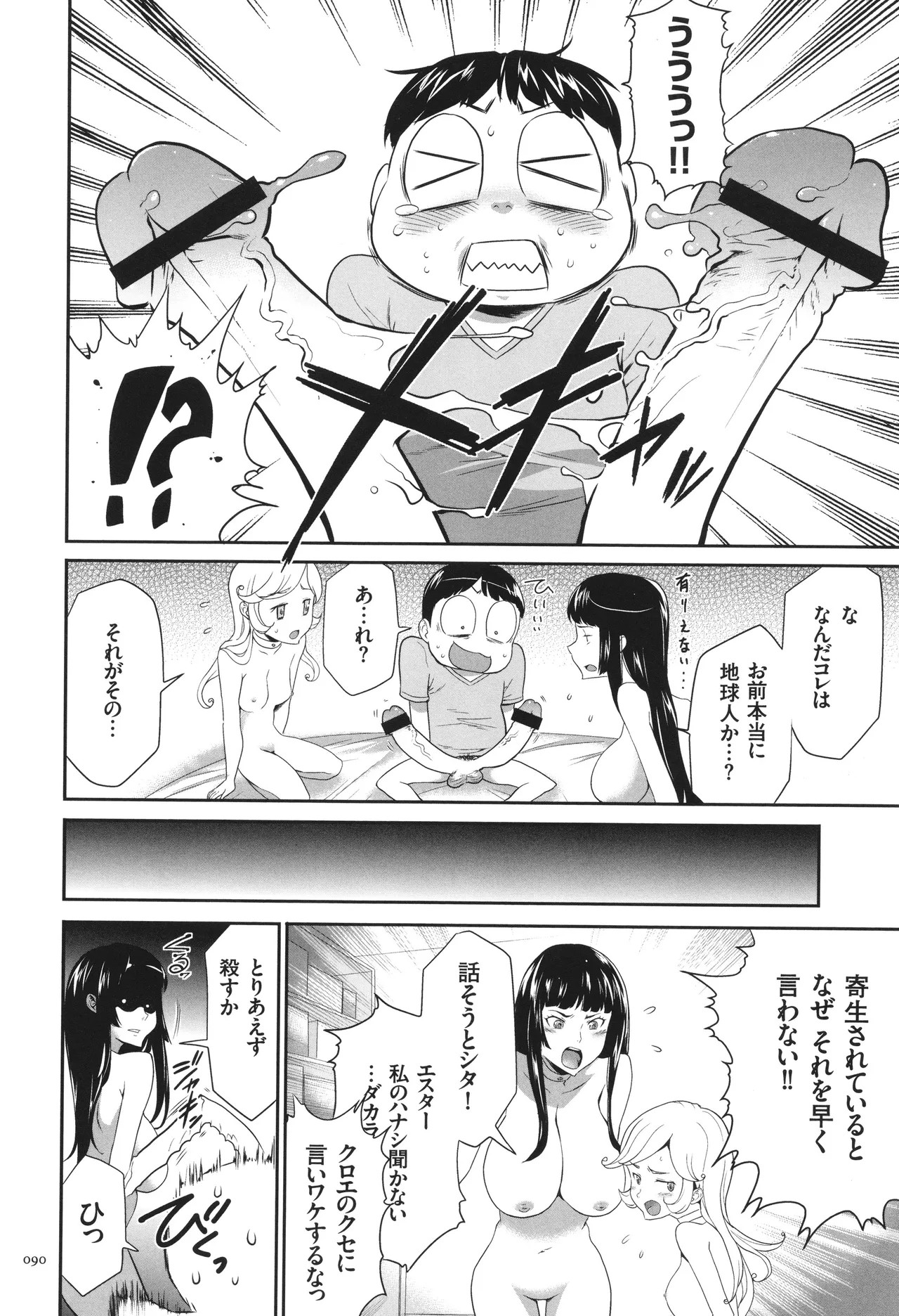 Page 91