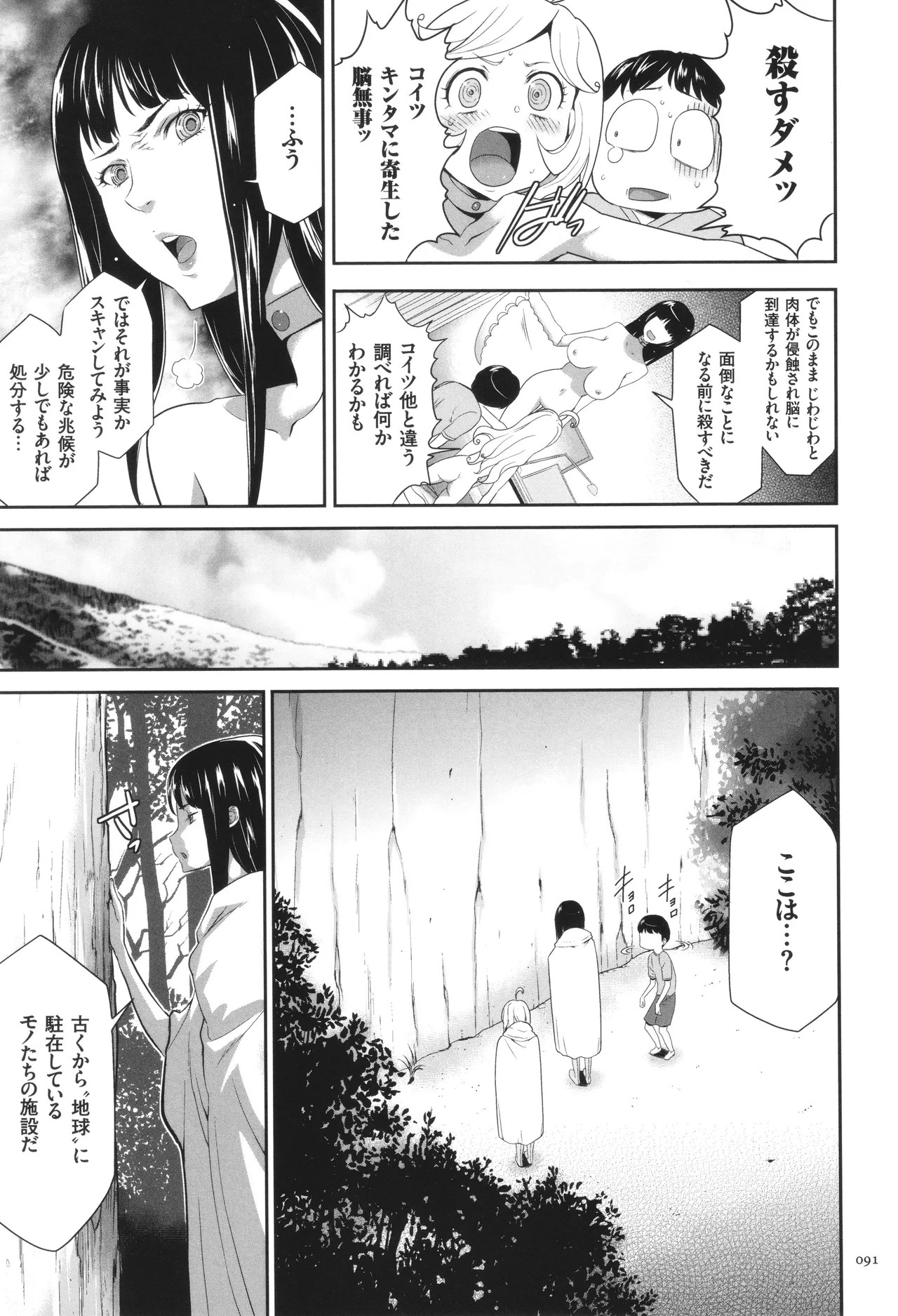 Page 92