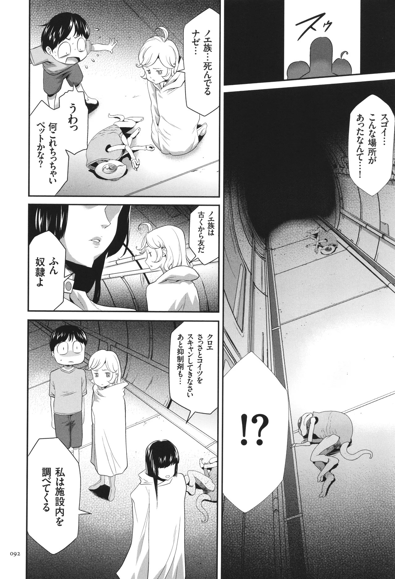 Page 93