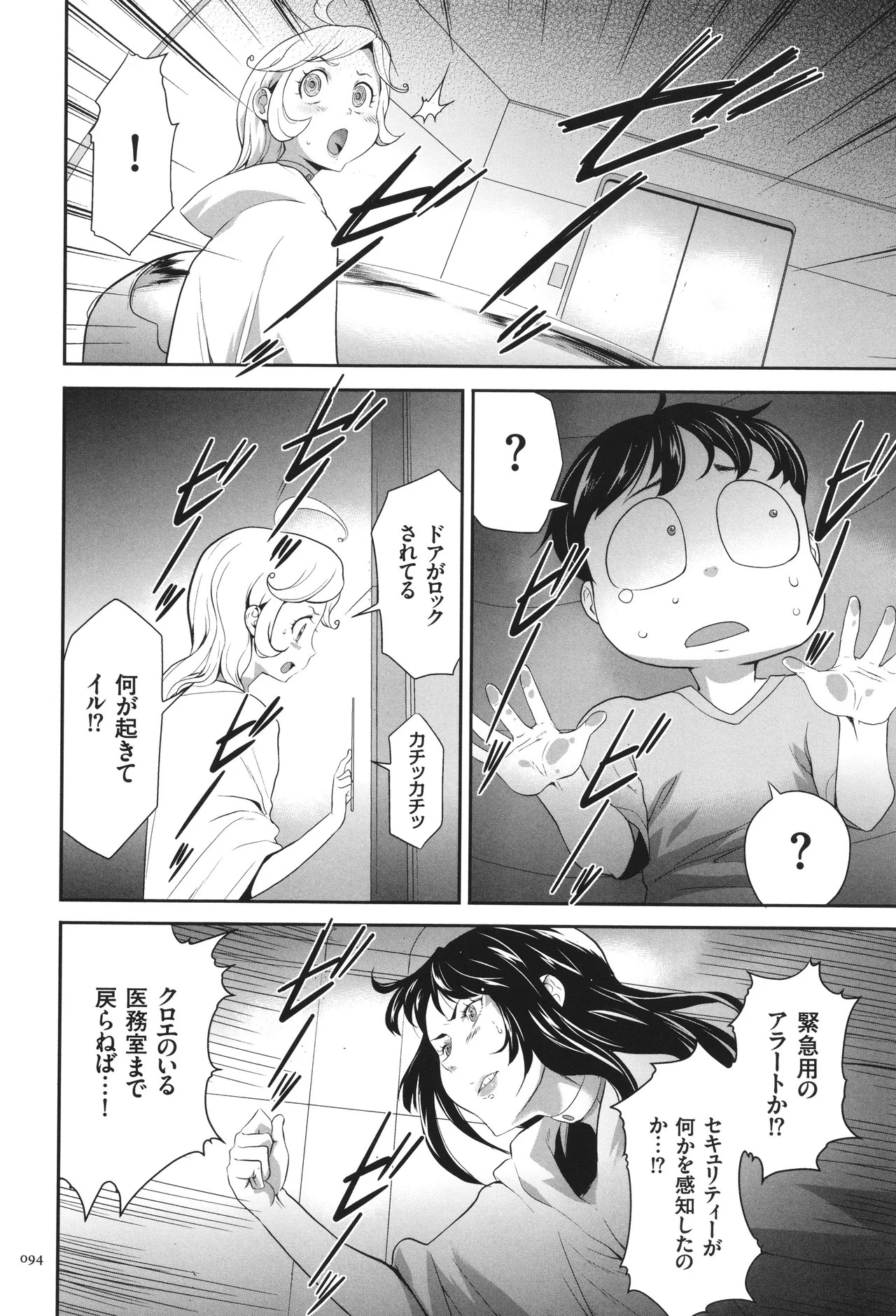 Page 95