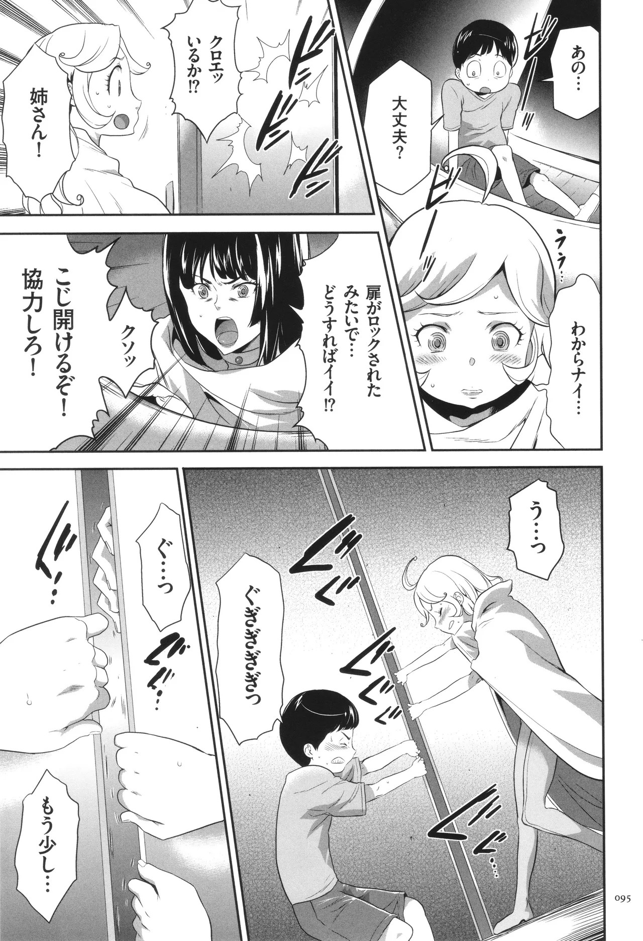 Page 96