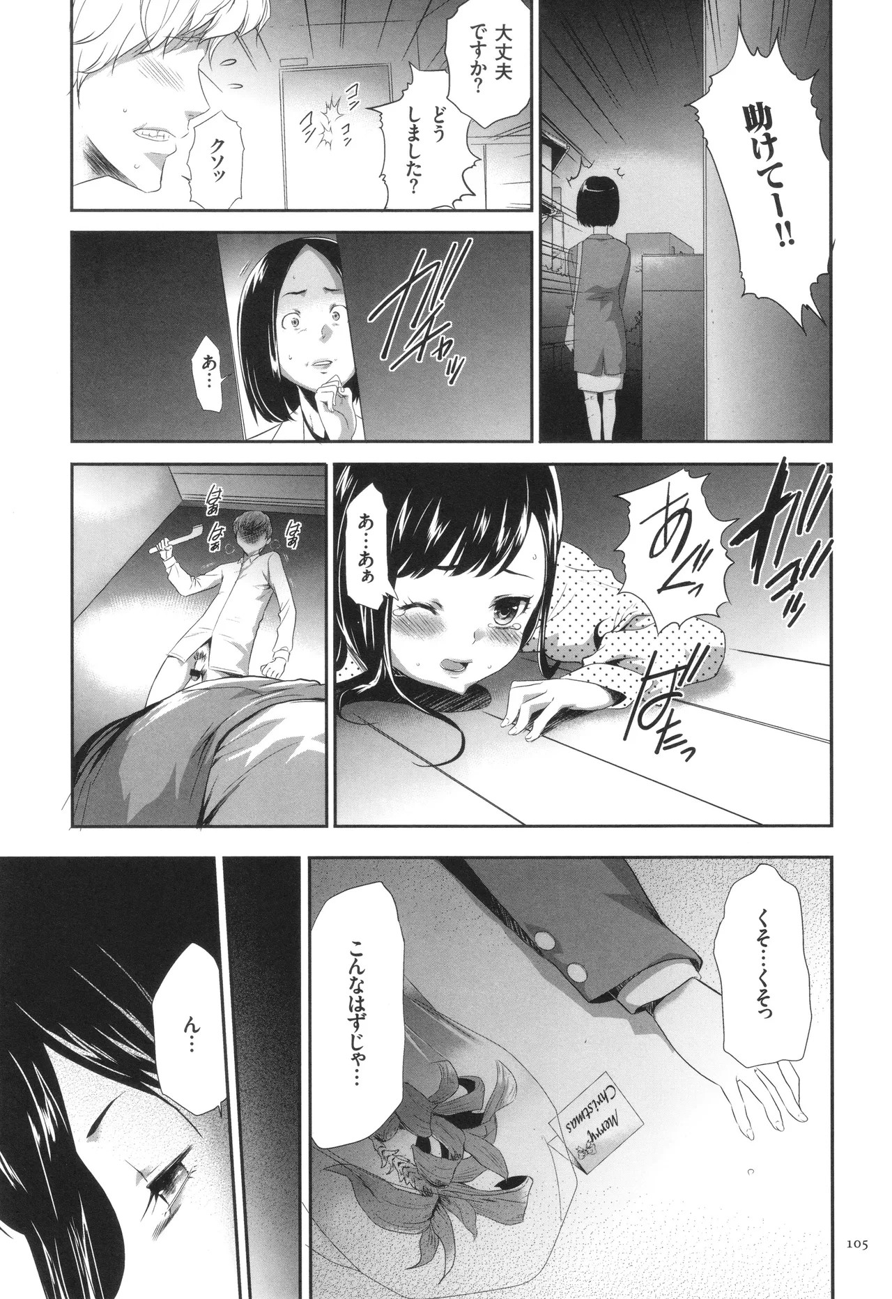 Page 106