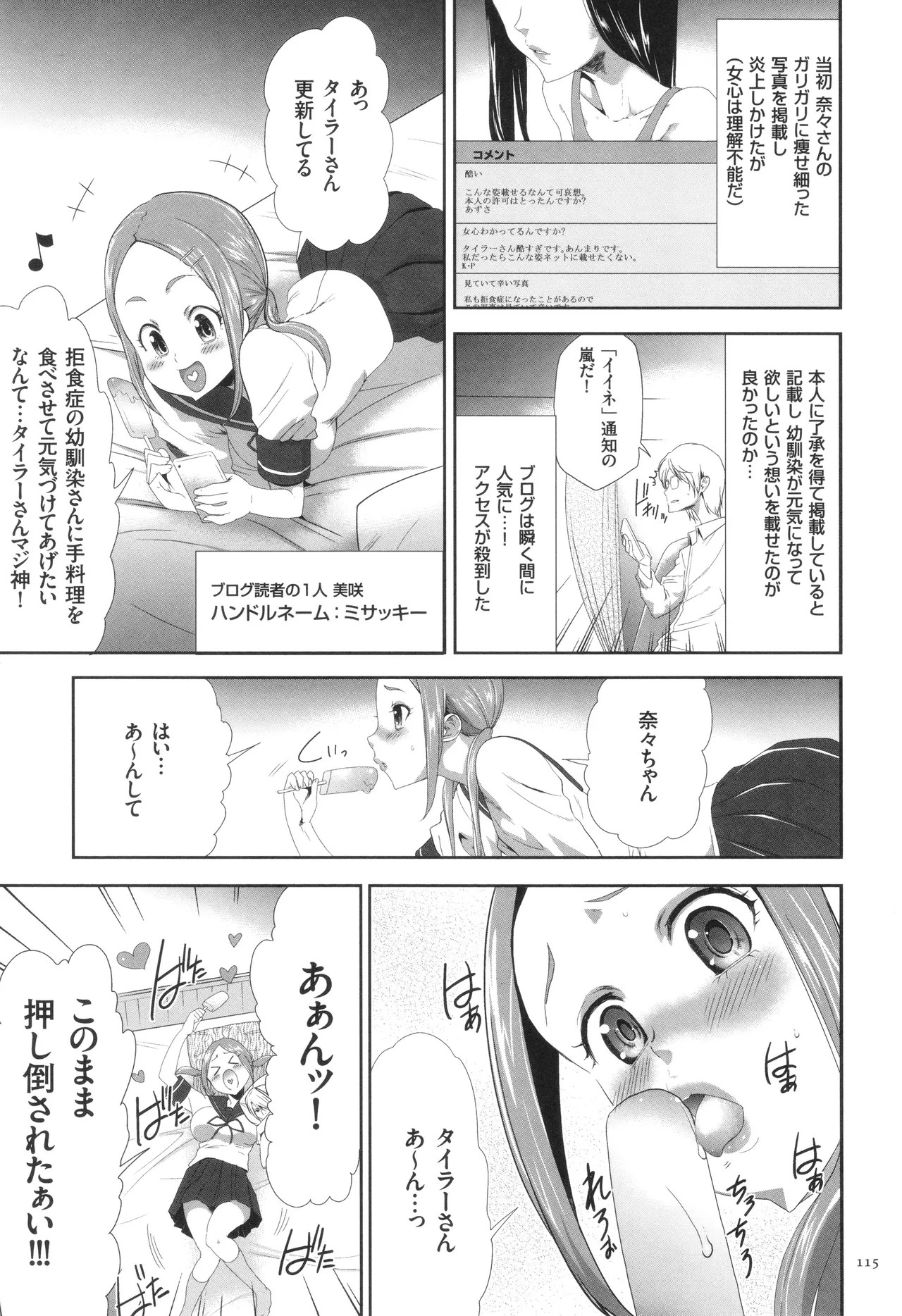 Page 116