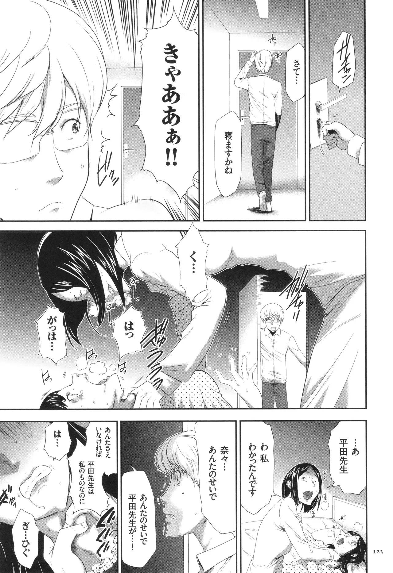 Page 124