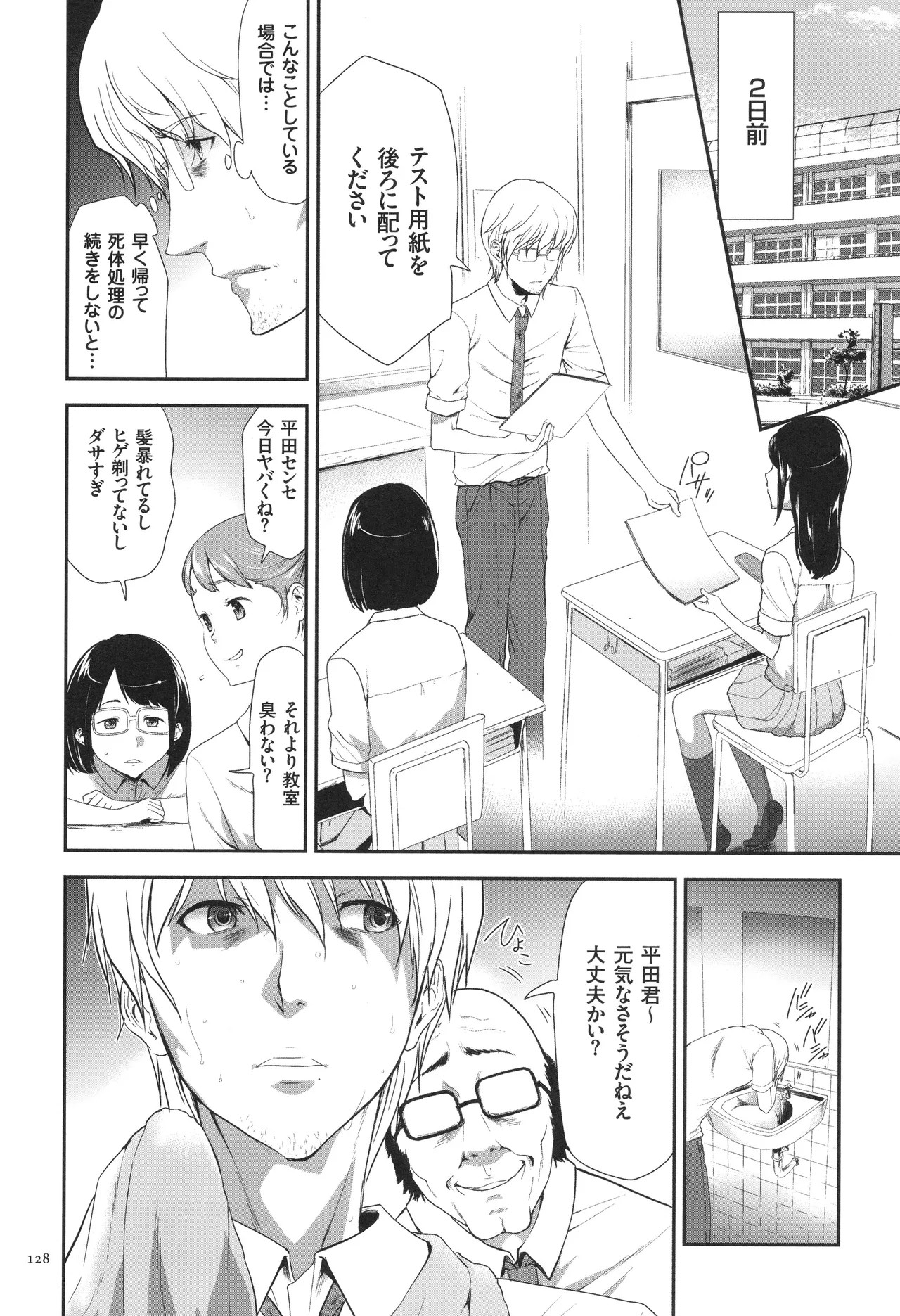 Page 129