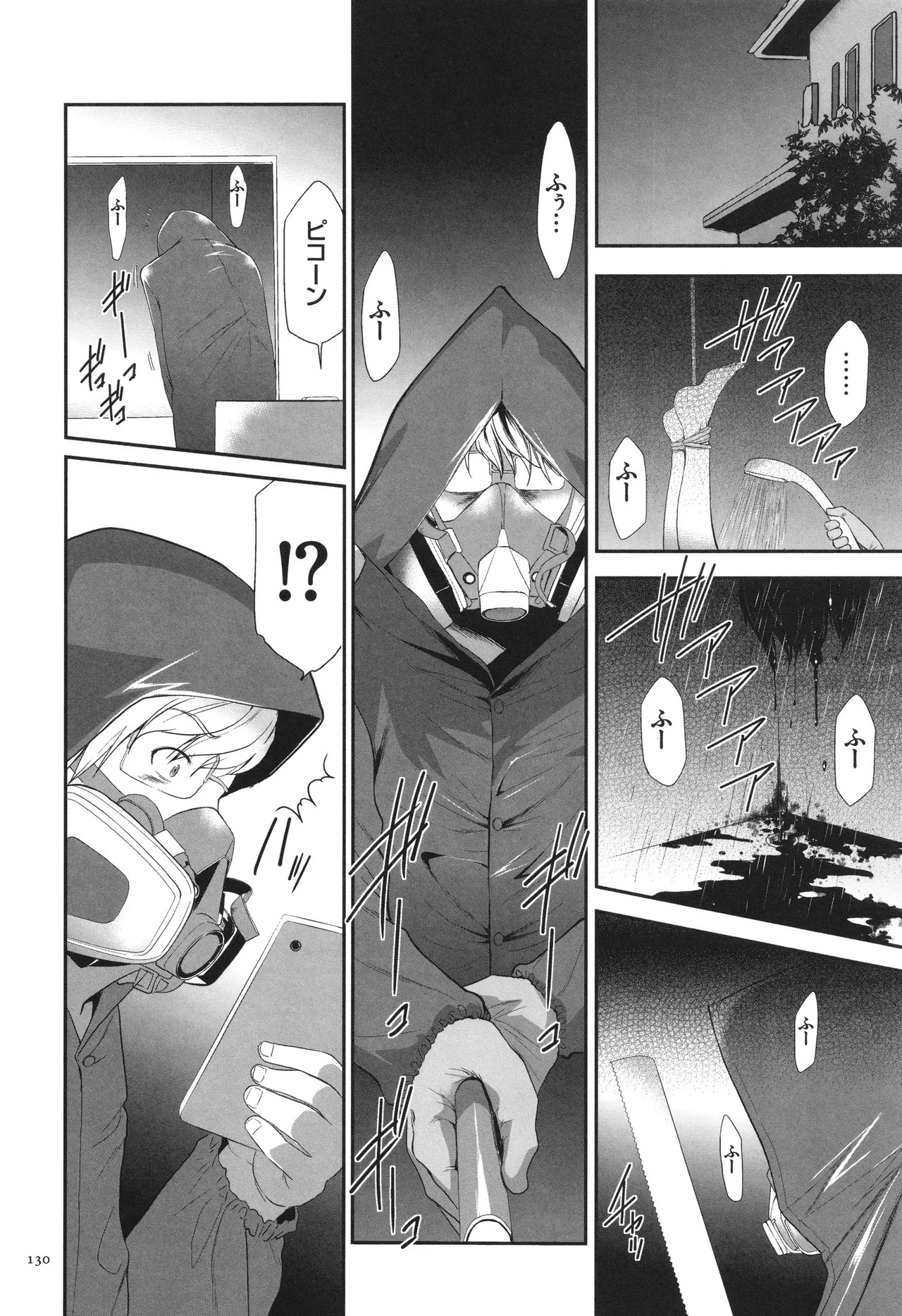 Page 131