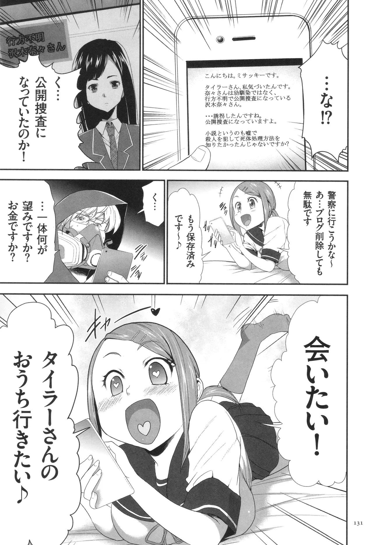 Page 132