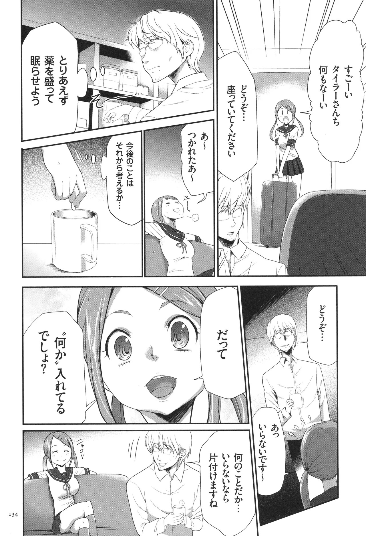 Page 135