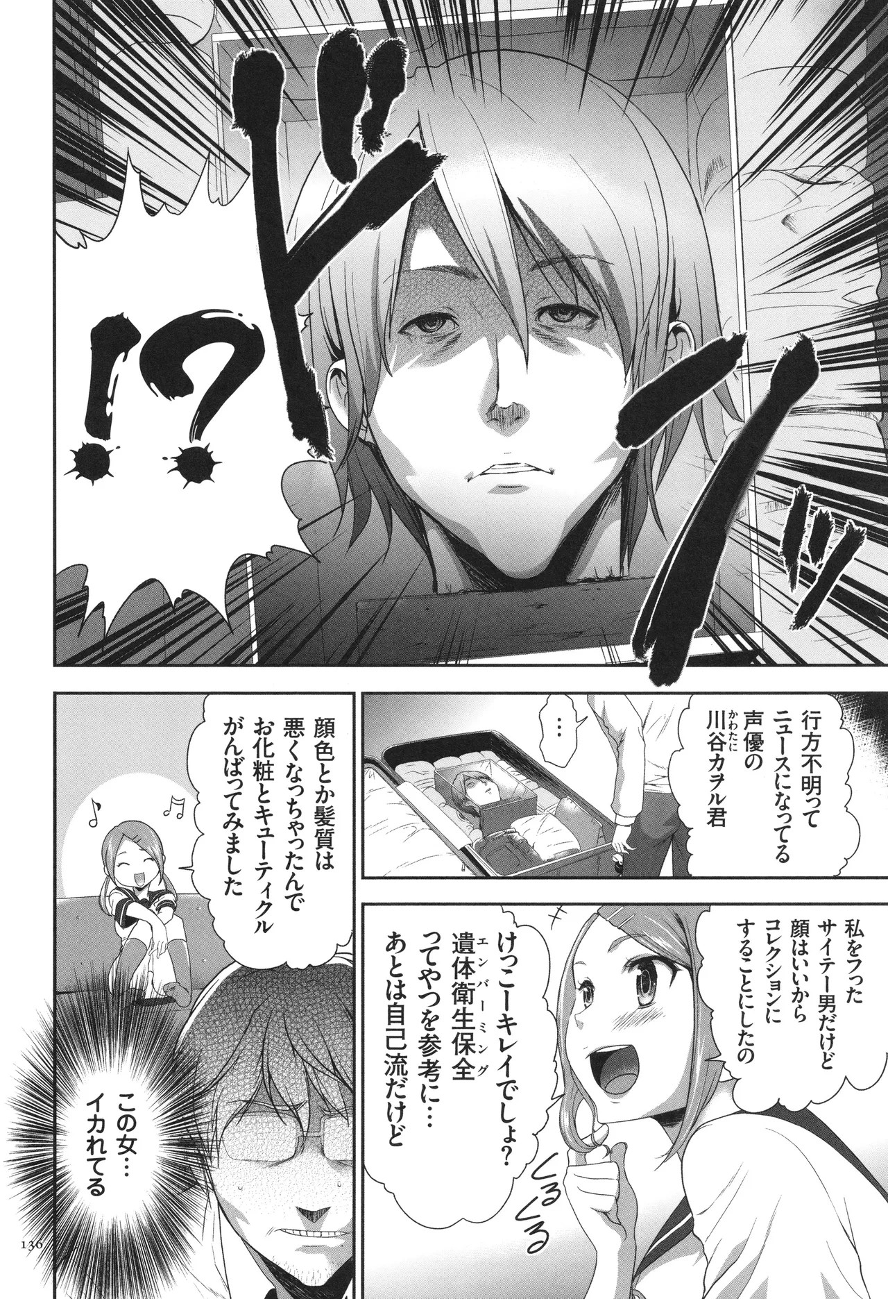 Page 137