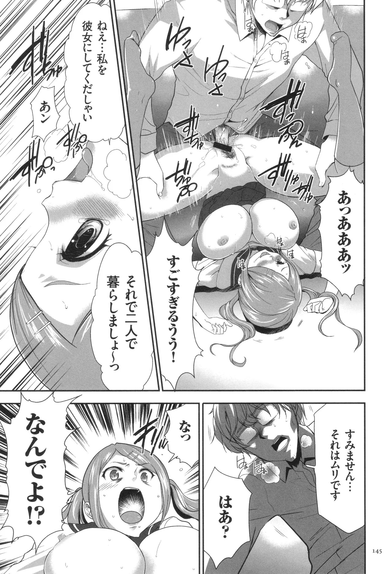 Page 146